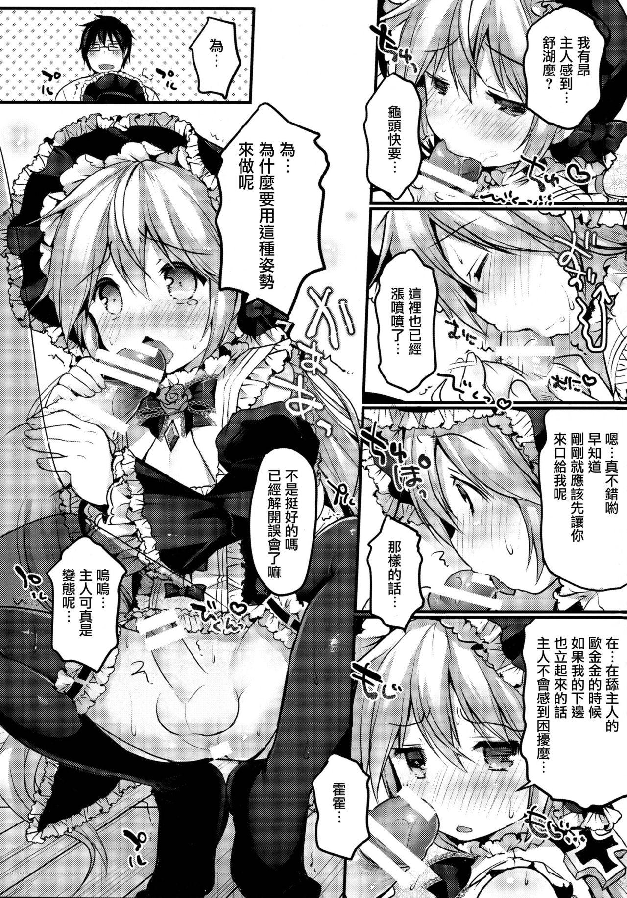 鋼鉄少年ハインリヒ(C88) [うなぎ小屋 (さくらぷちろー)]  [中国翻訳](31页)