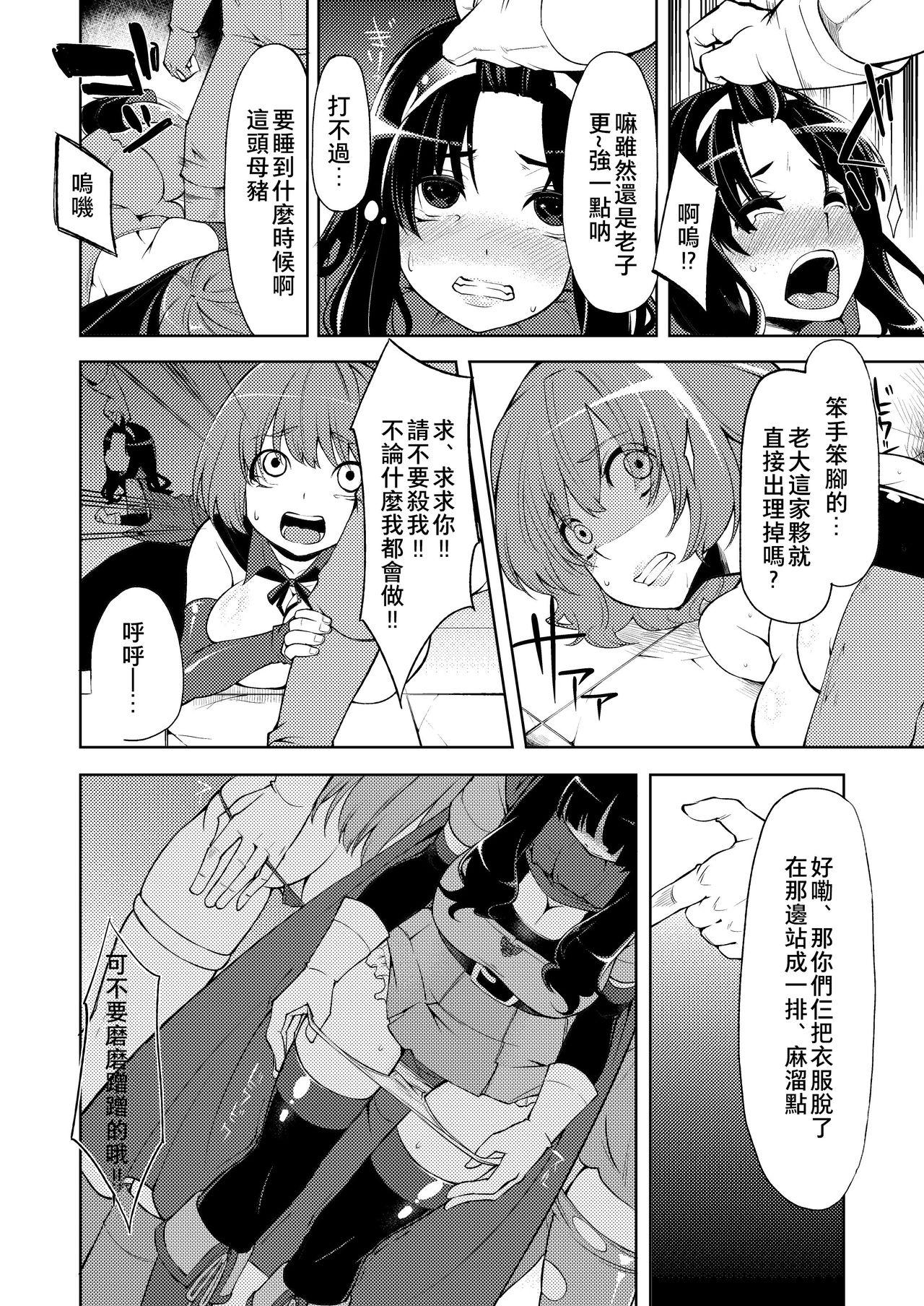 べんむすぼうけんのしょ3[昭和最終戦線 (はなうな)]  (ドラゴンクエスト) [中国翻訳] [DL版](25页)