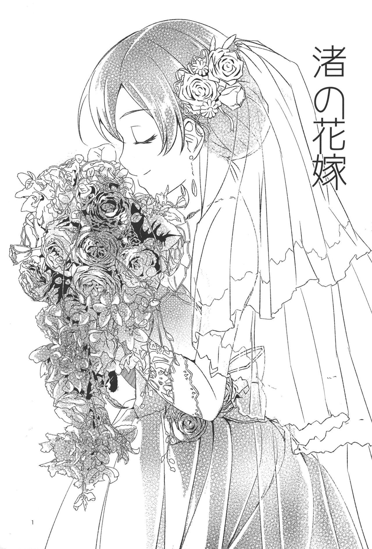 渚の花嫁(C94) [てろめあな (ぐすたふ)]  (アイドルマスター シンデレラガールズ) [中国翻訳](34页)