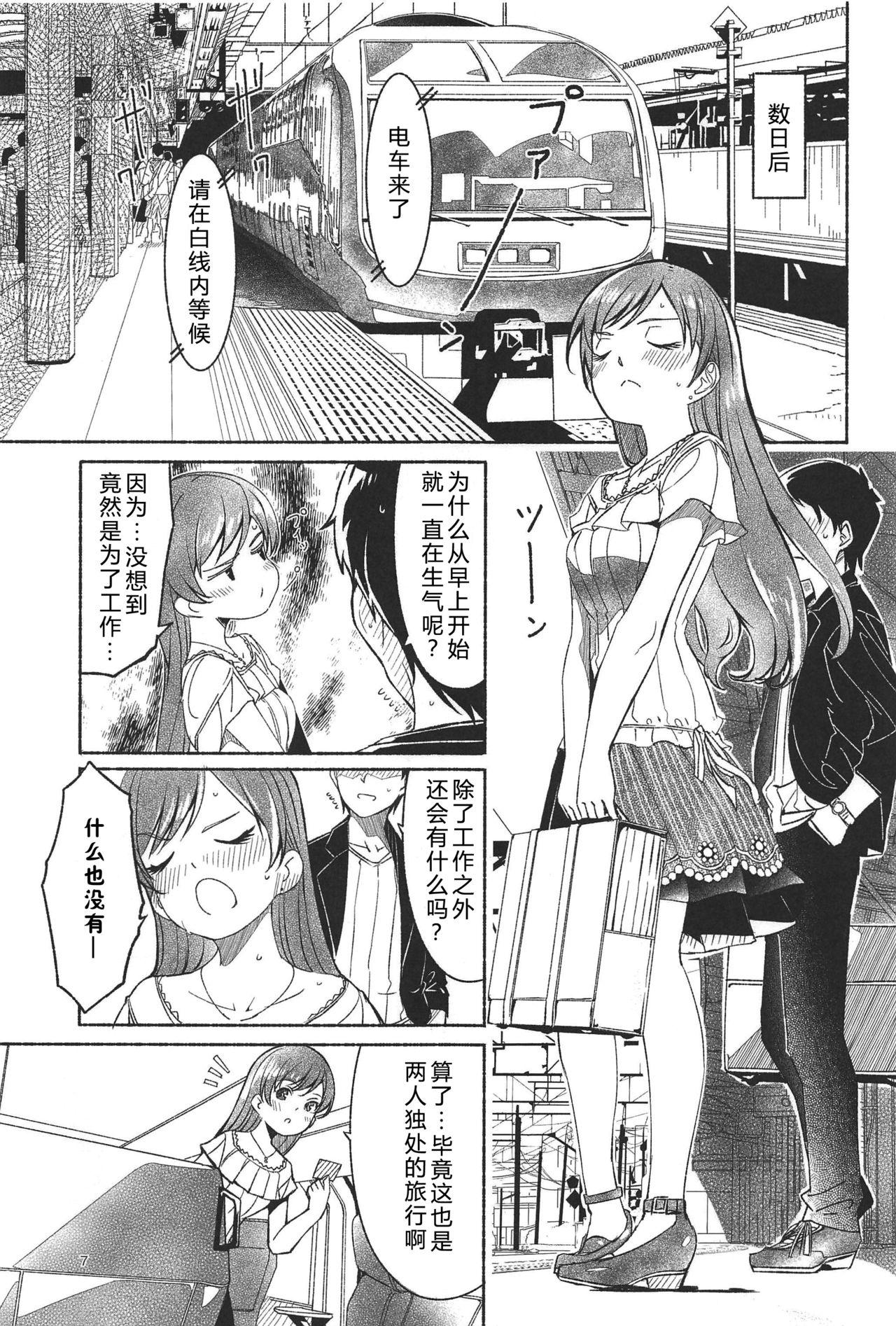 渚の花嫁(C94) [てろめあな (ぐすたふ)]  (アイドルマスター シンデレラガールズ) [中国翻訳](34页)