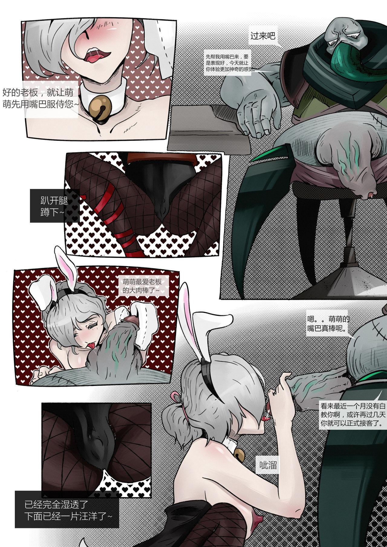 淫乱エルフ母娘とオーク(C88) [てぃらみすたると (一弘)] [中国翻訳](35页)-第1章-图片6