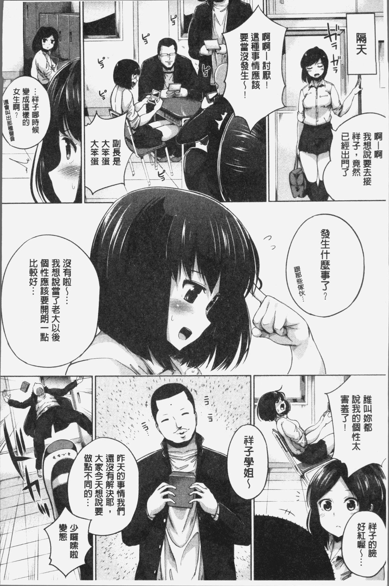 小生意気な下半身[小桜クマネコ]  [中国翻訳](227页)