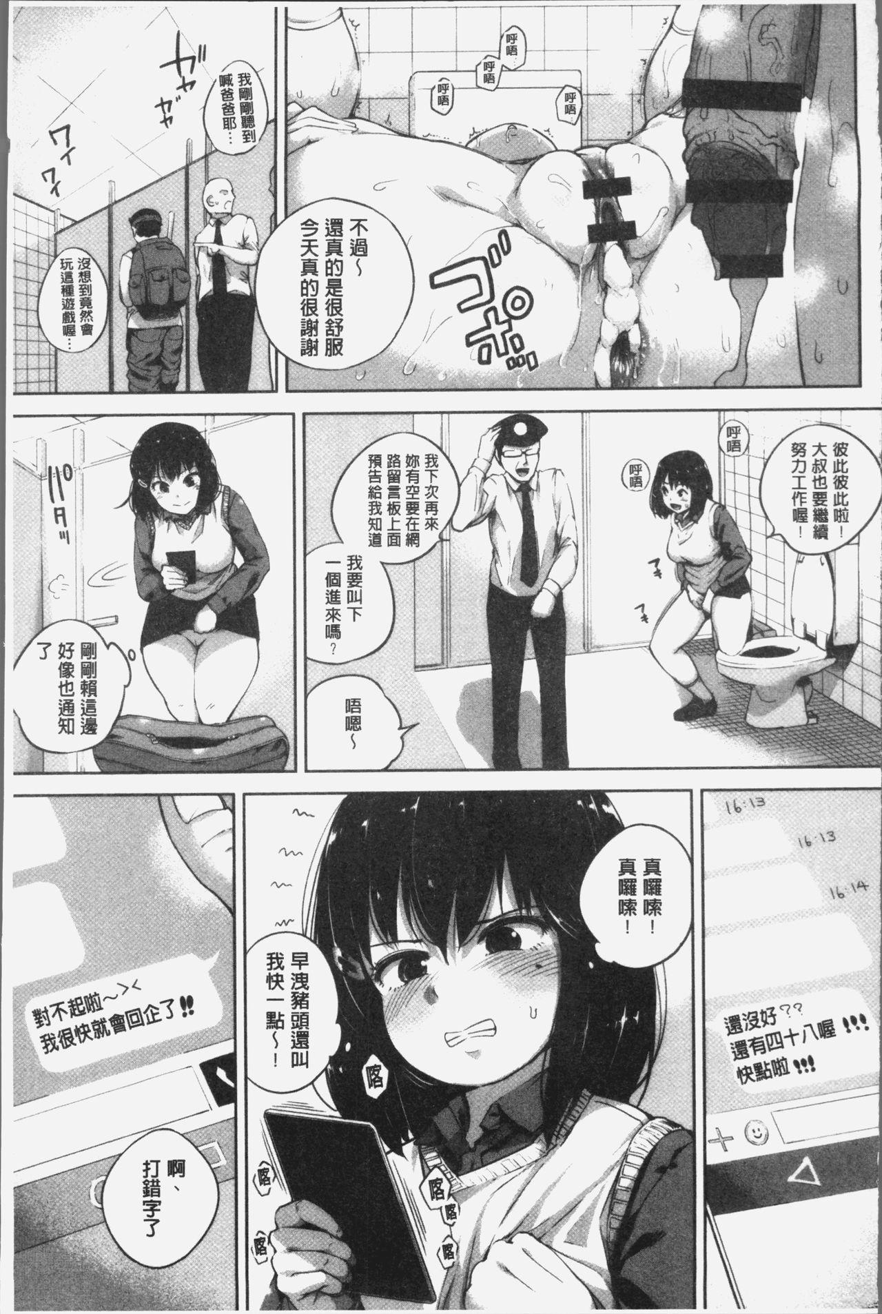 小生意気な下半身[小桜クマネコ]  [中国翻訳](227页)