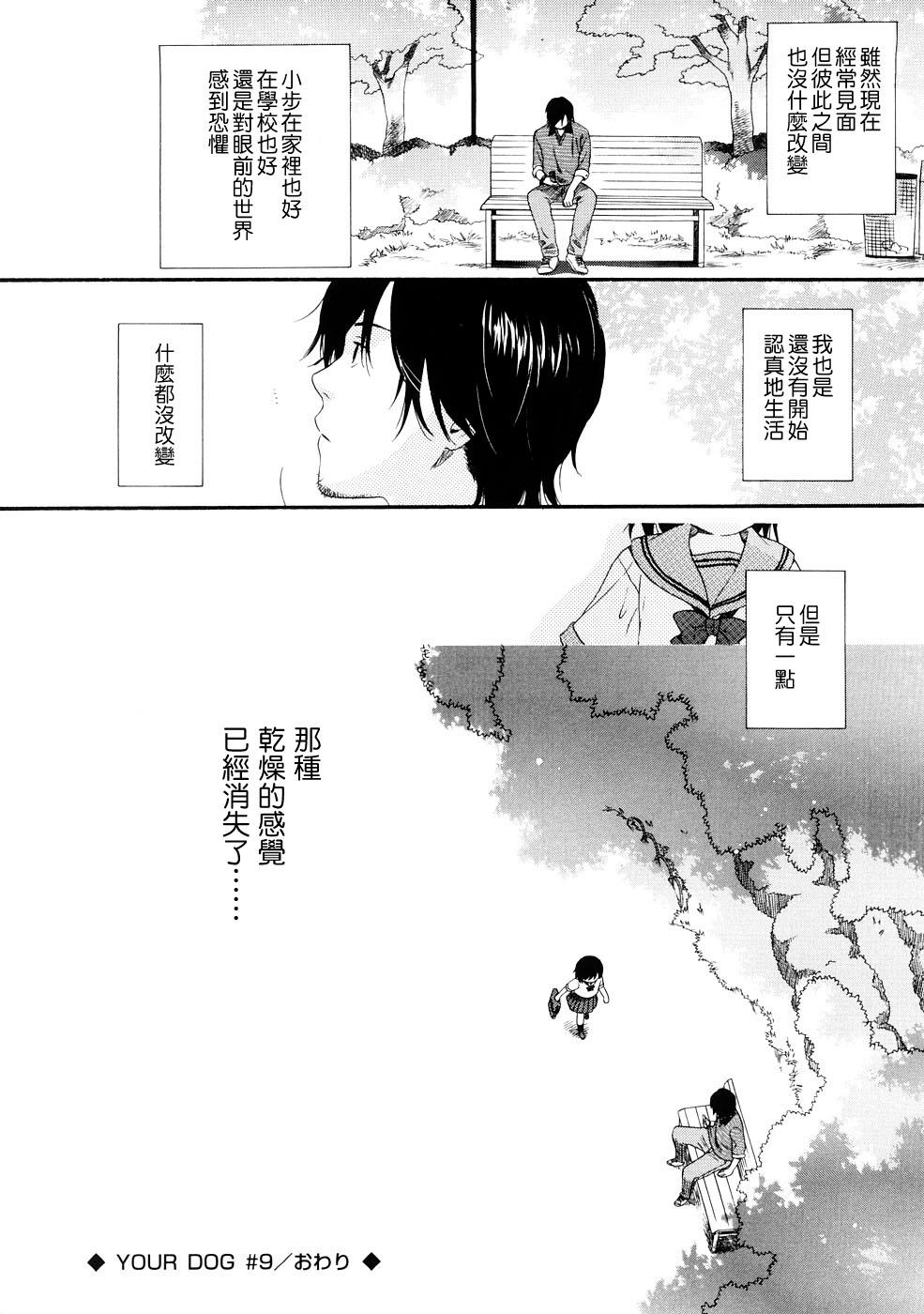 YOUR DOG[関谷あさみ]  [中国翻訳](332页)