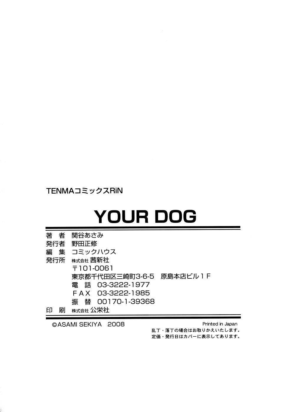 YOUR DOG[関谷あさみ]  [中国翻訳](332页)