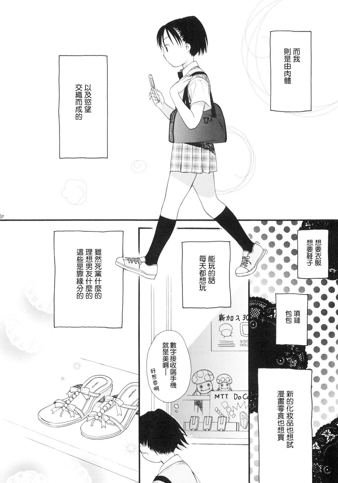 YOUR DOG[関谷あさみ]  [中国翻訳](332页)