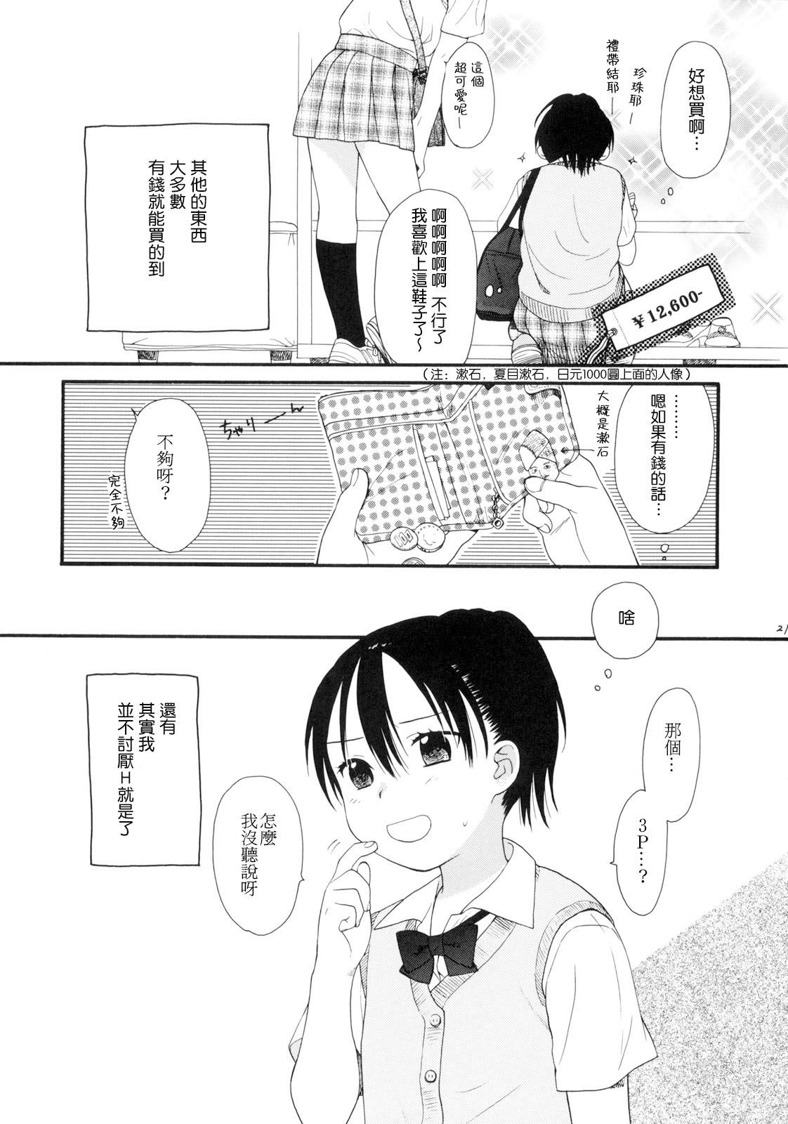 YOUR DOG[関谷あさみ]  [中国翻訳](332页)