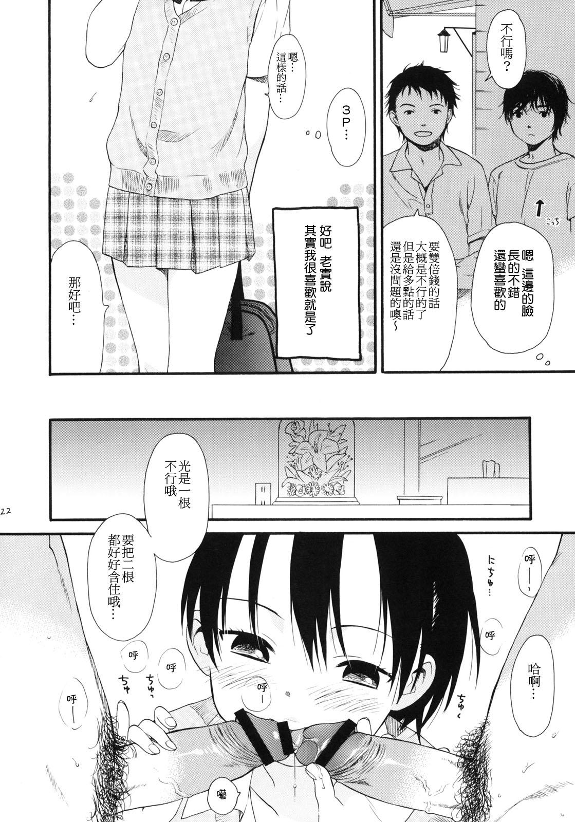 YOUR DOG[関谷あさみ]  [中国翻訳](332页)