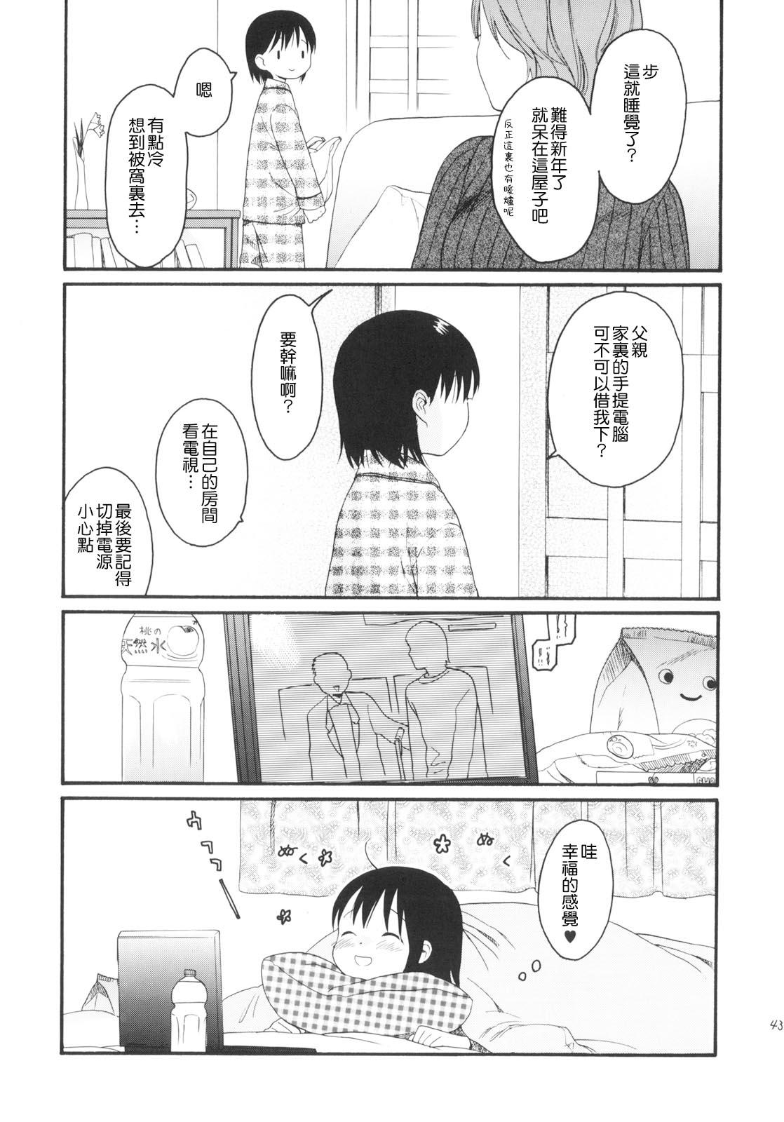 YOUR DOG[関谷あさみ]  [中国翻訳](332页)