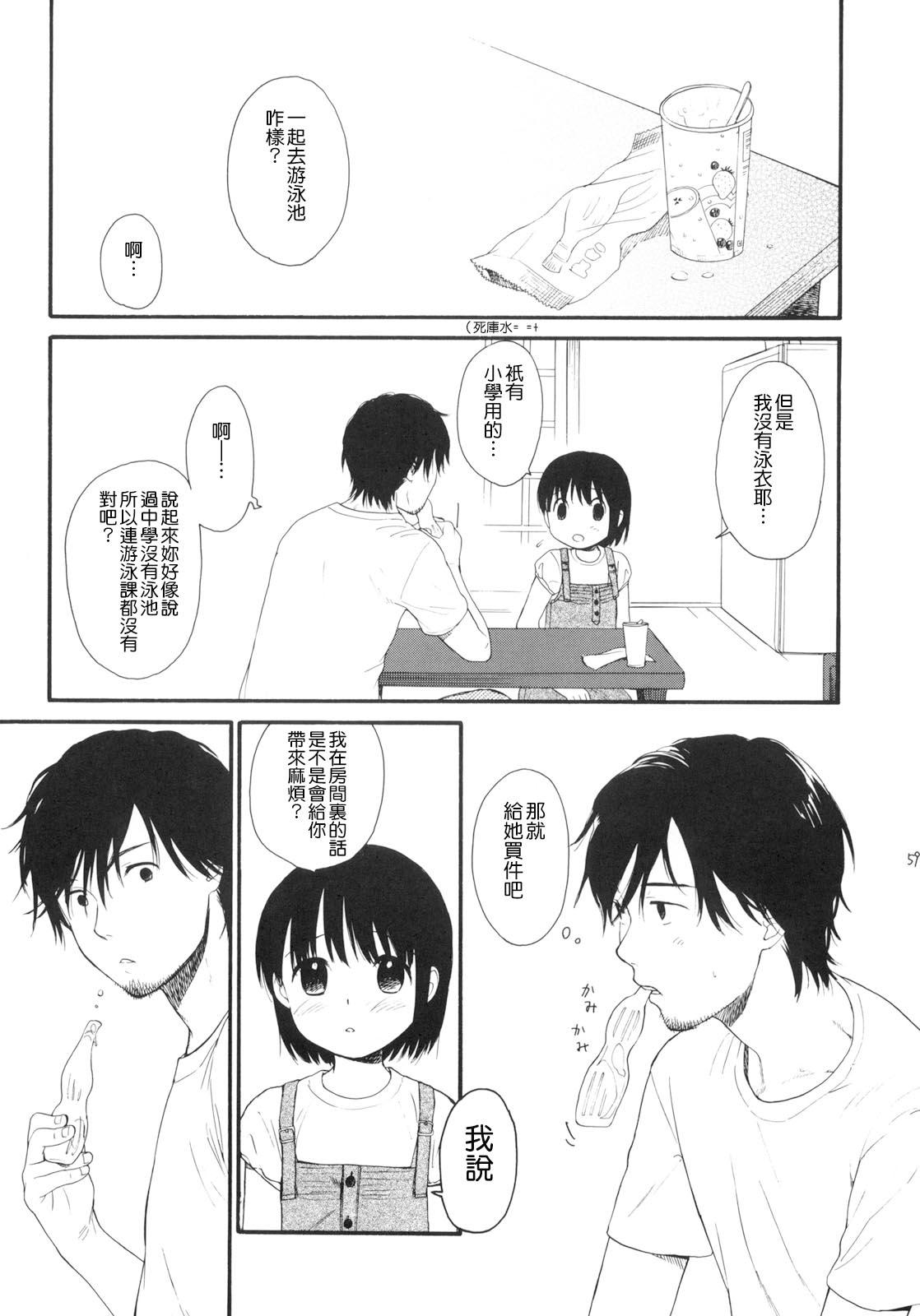 YOUR DOG[関谷あさみ]  [中国翻訳](332页)