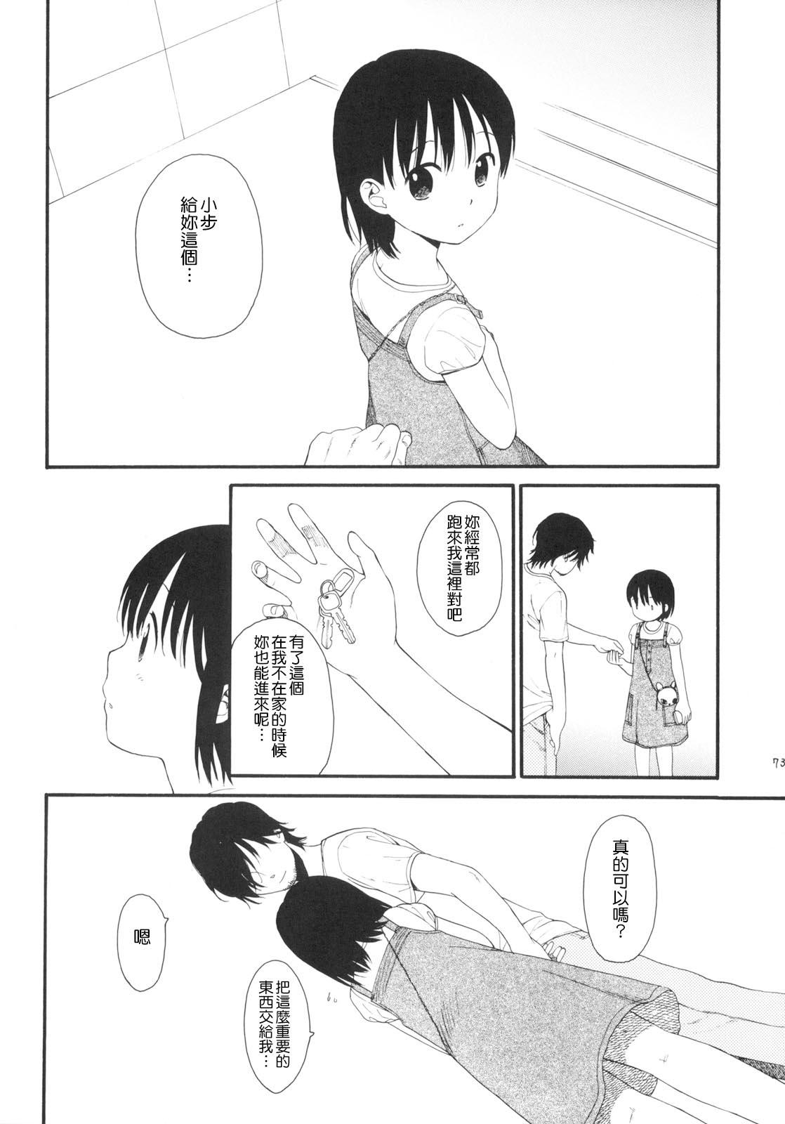 YOUR DOG[関谷あさみ]  [中国翻訳](332页)