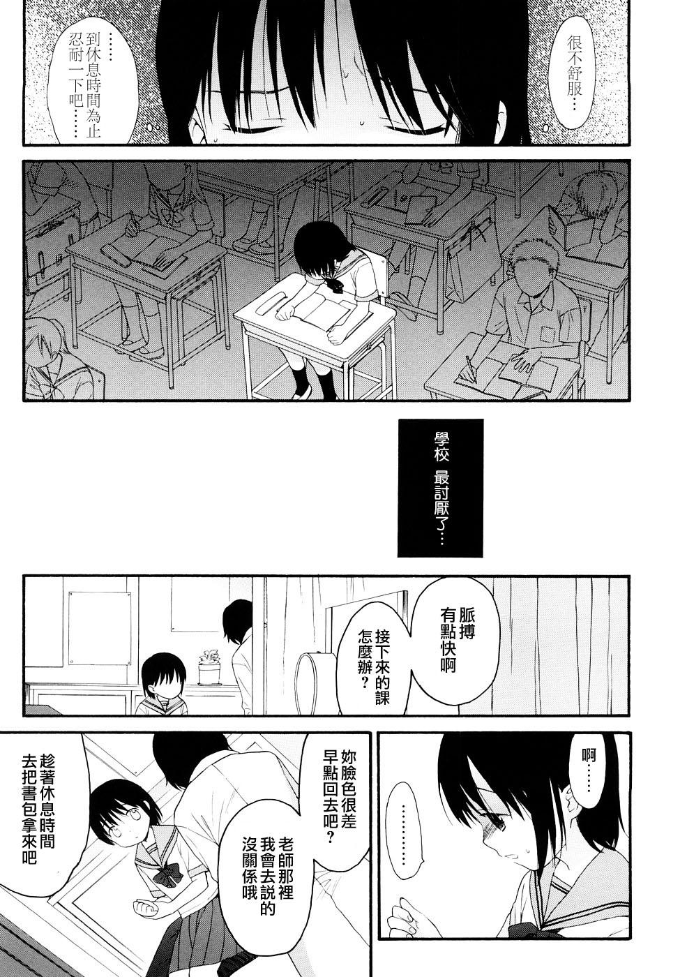 YOUR DOG[関谷あさみ]  [中国翻訳](332页)