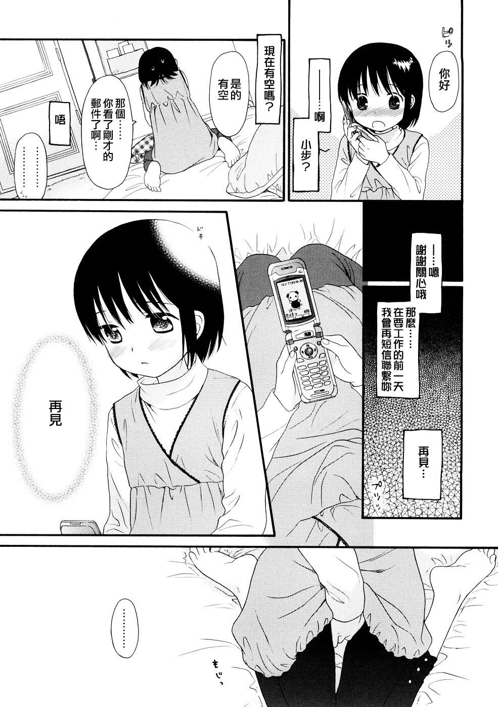 YOUR DOG[関谷あさみ]  [中国翻訳](332页)