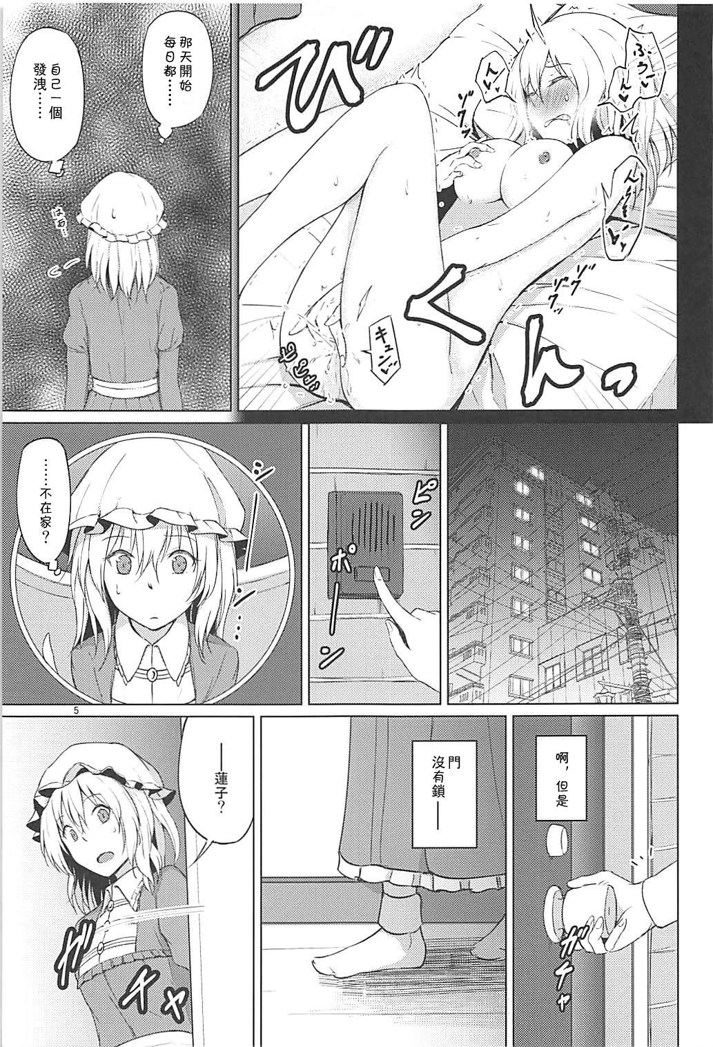 秘封でおねロリ!?(例大祭15) [ムゲンダイ (フメイ)]  (東方Project) [中国翻訳](32页)