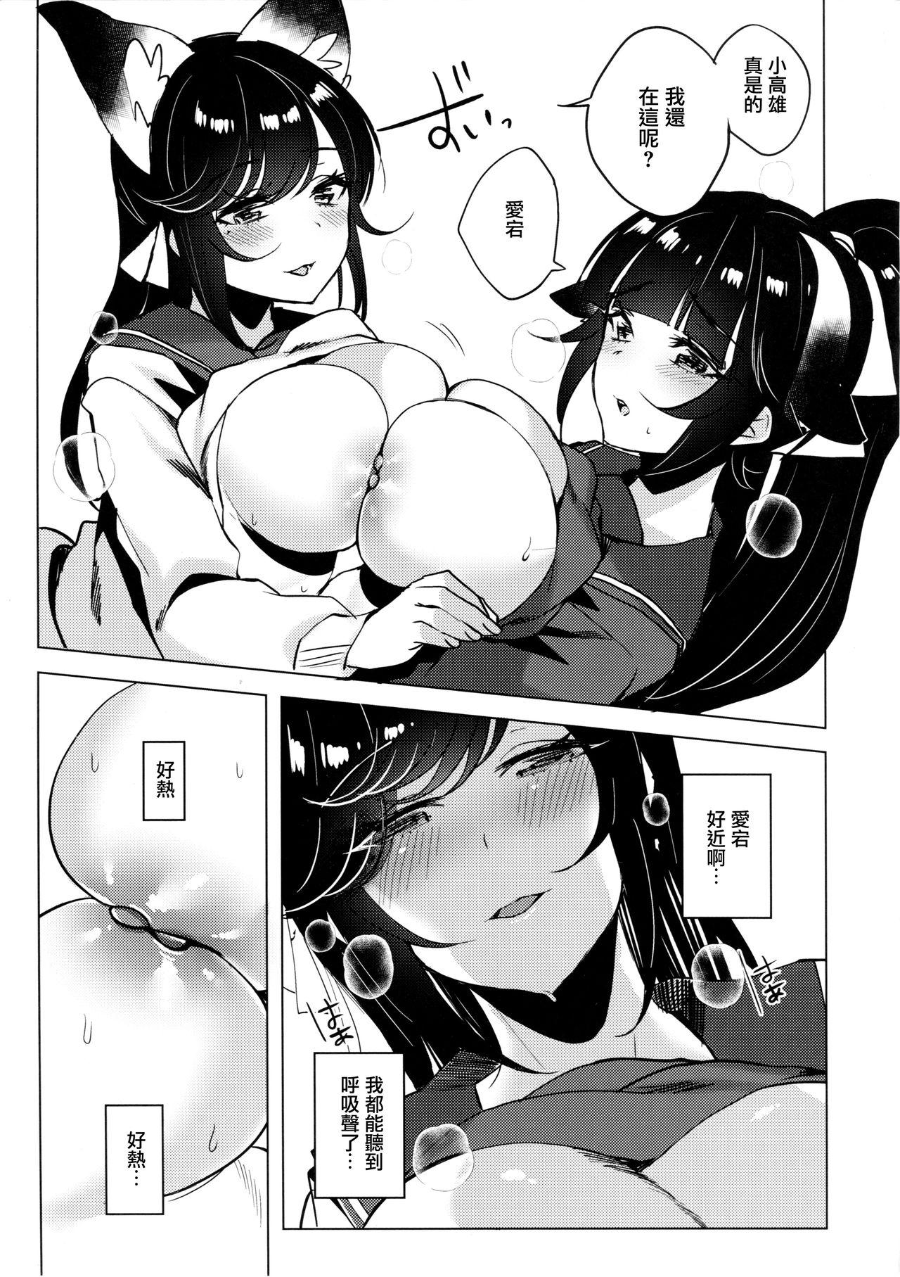 沖田さんで素直に射精する本(COMIC1☆11) [瓢屋 (もみお)] (Fate/Grand Order) [中国翻訳](31页)-第1章-图片12