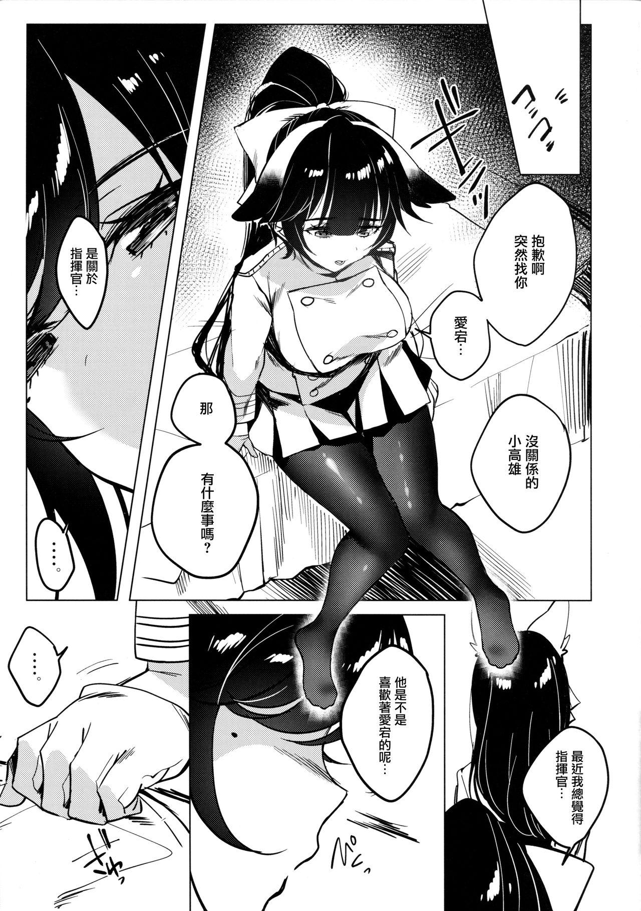 沖田さんで素直に射精する本(COMIC1☆11) [瓢屋 (もみお)] (Fate/Grand Order) [中国翻訳](31页)-第1章-图片4