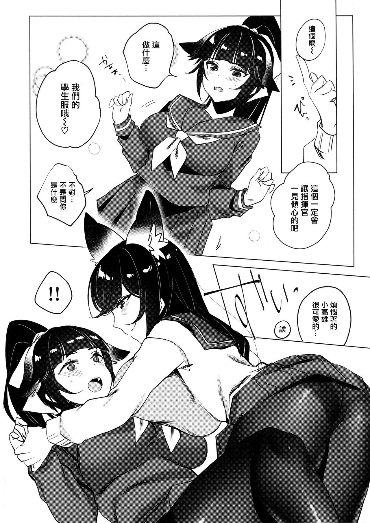 沖田さんで素直に射精する本(COMIC1☆11) [瓢屋 (もみお)] (Fate/Grand Order) [中国翻訳](31页)-第1章-图片5