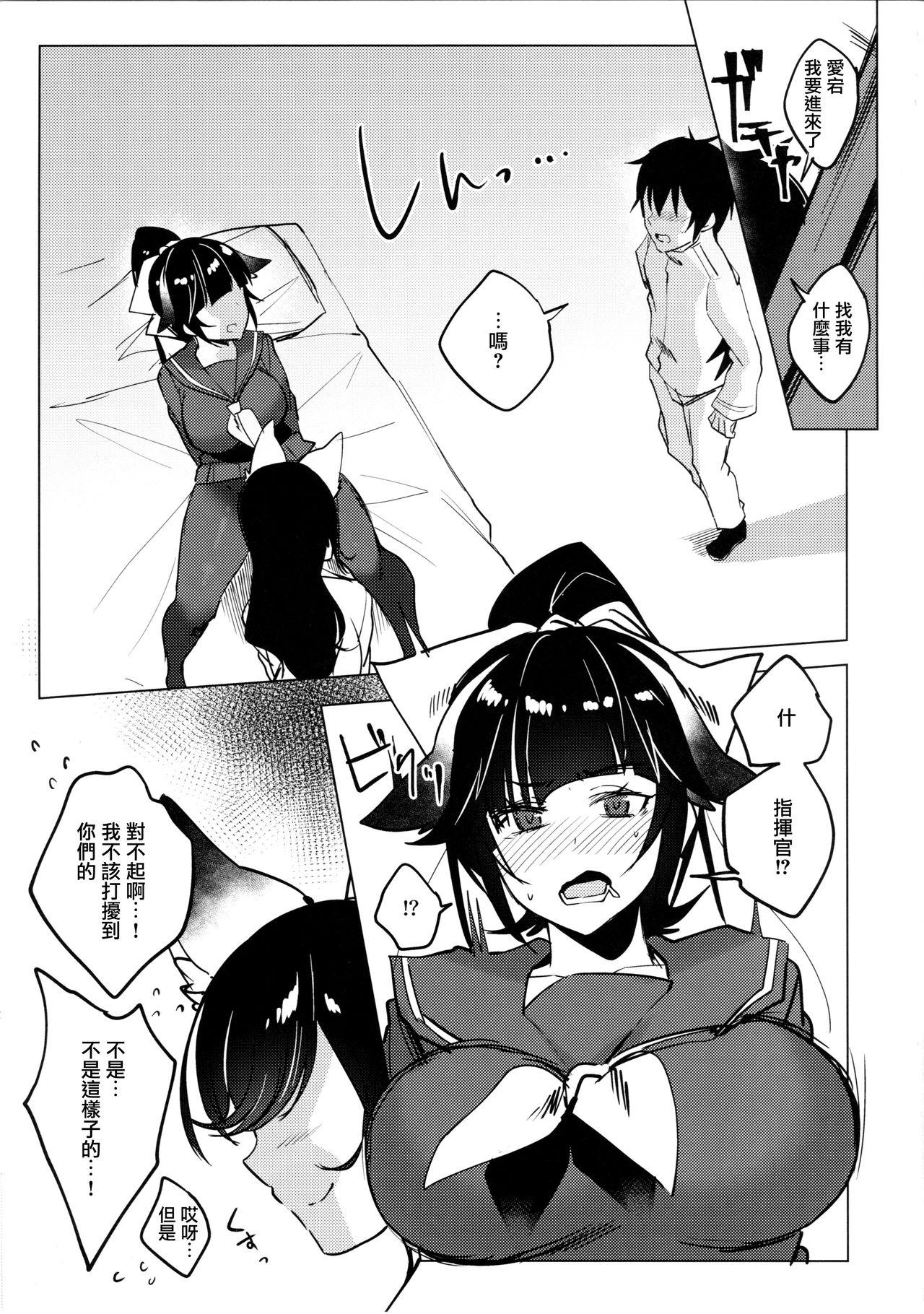 沖田さんで素直に射精する本(COMIC1☆11) [瓢屋 (もみお)] (Fate/Grand Order) [中国翻訳](31页)-第1章-图片8