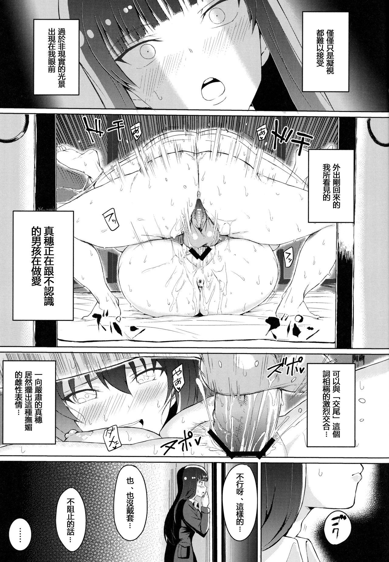 若い男としほックス(ぱんっあ☆ふぉー！10) [虞犯少年]  (ガールズ&amp;パンツァー) [中国翻訳](22页)