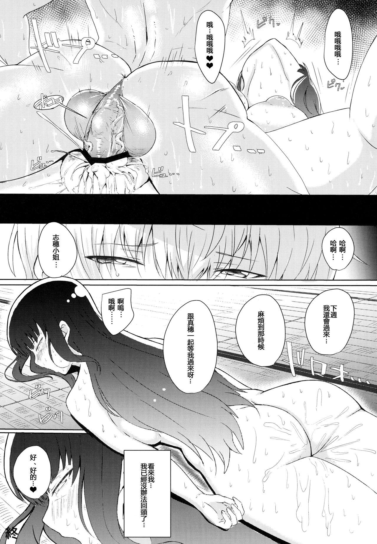 若い男としほックス(ぱんっあ☆ふぉー！10) [虞犯少年]  (ガールズ&amp;パンツァー) [中国翻訳](22页)