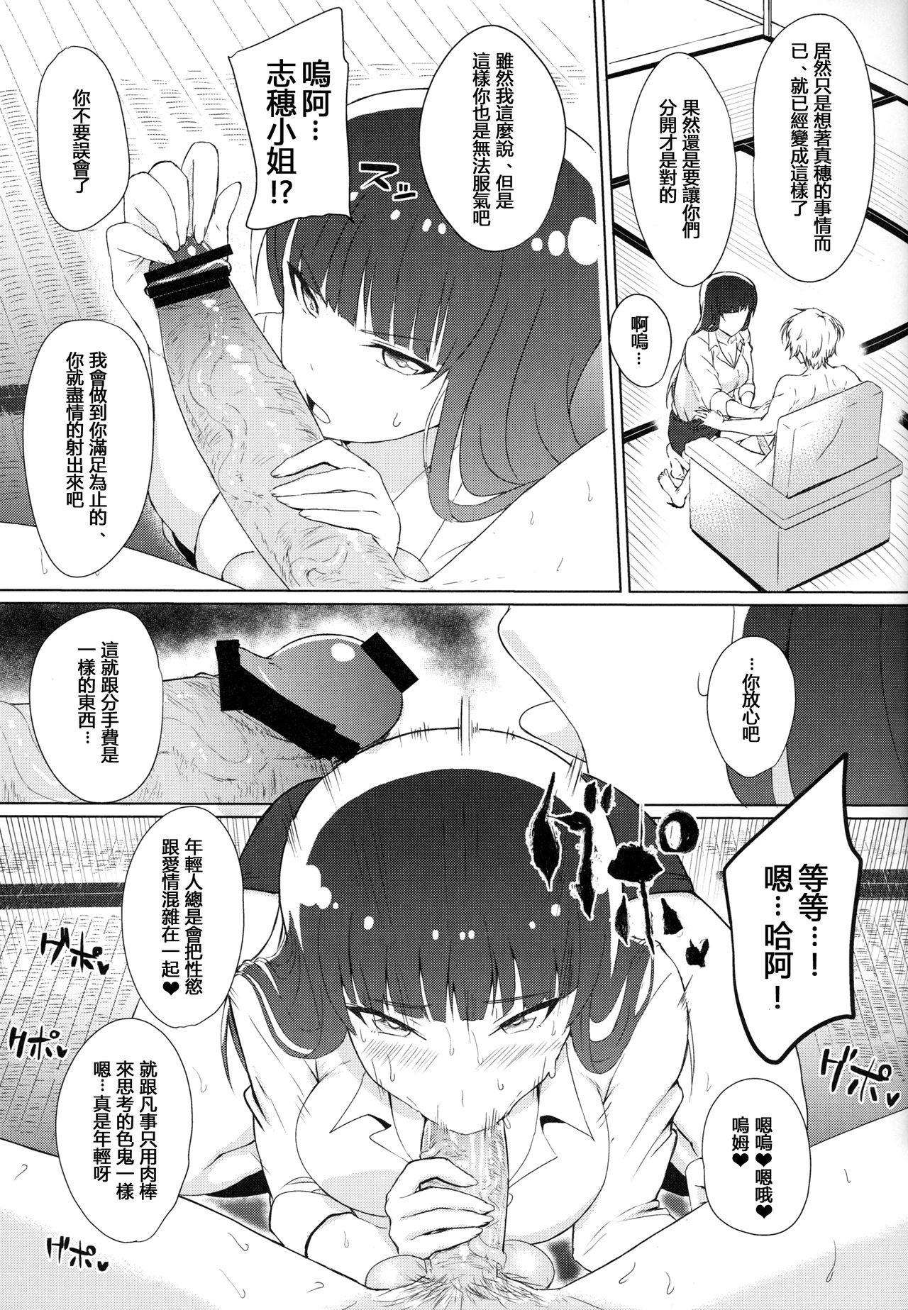 若い男としほックス(ぱんっあ☆ふぉー！10) [虞犯少年]  (ガールズ&amp;パンツァー) [中国翻訳](22页)