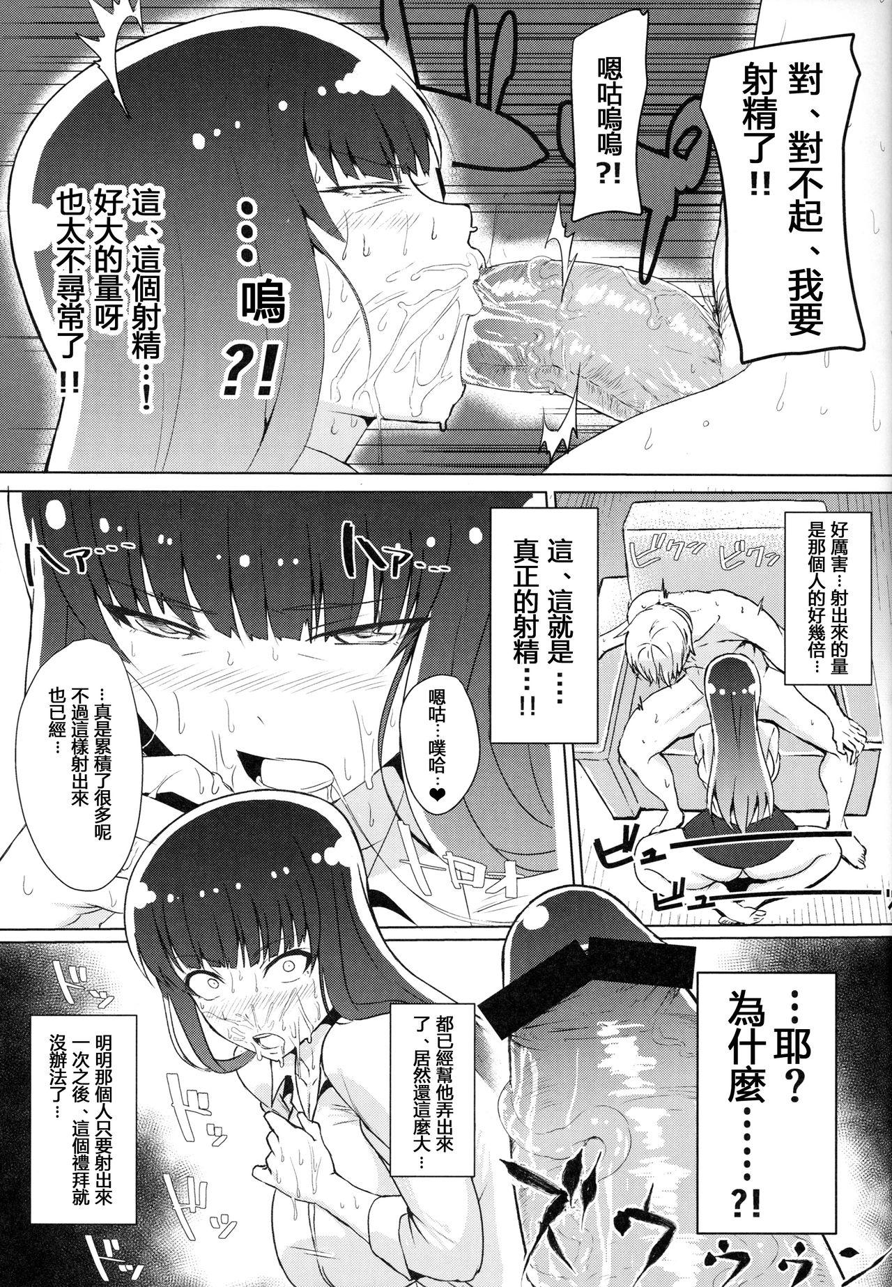 若い男としほックス(ぱんっあ☆ふぉー！10) [虞犯少年]  (ガールズ&amp;パンツァー) [中国翻訳](22页)