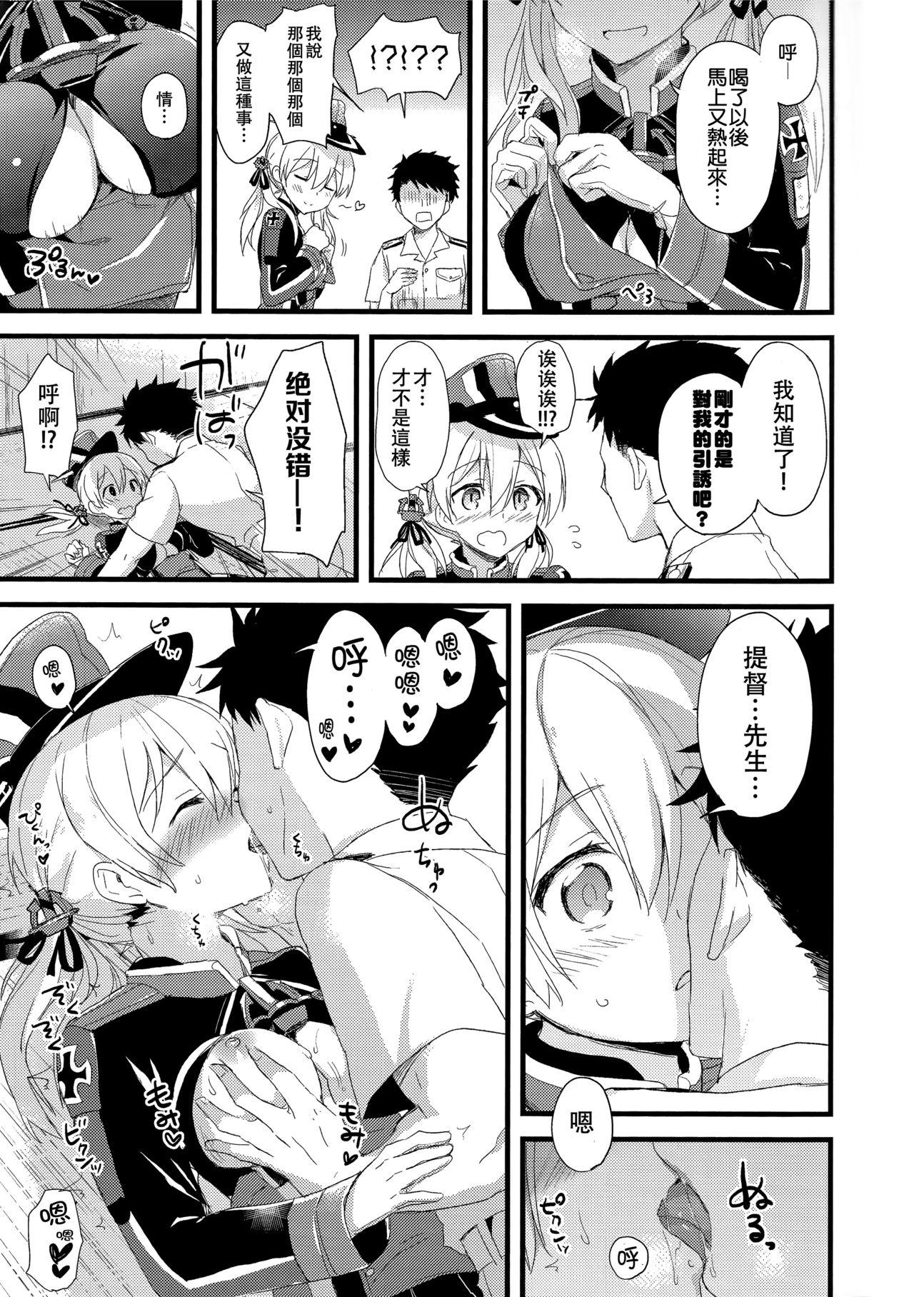 まなつの午後のスキトキメキトキス(C92) [AYUEST (あゆや)]  (艦隊これくしょん -艦これ-) [中国翻訳](24页)