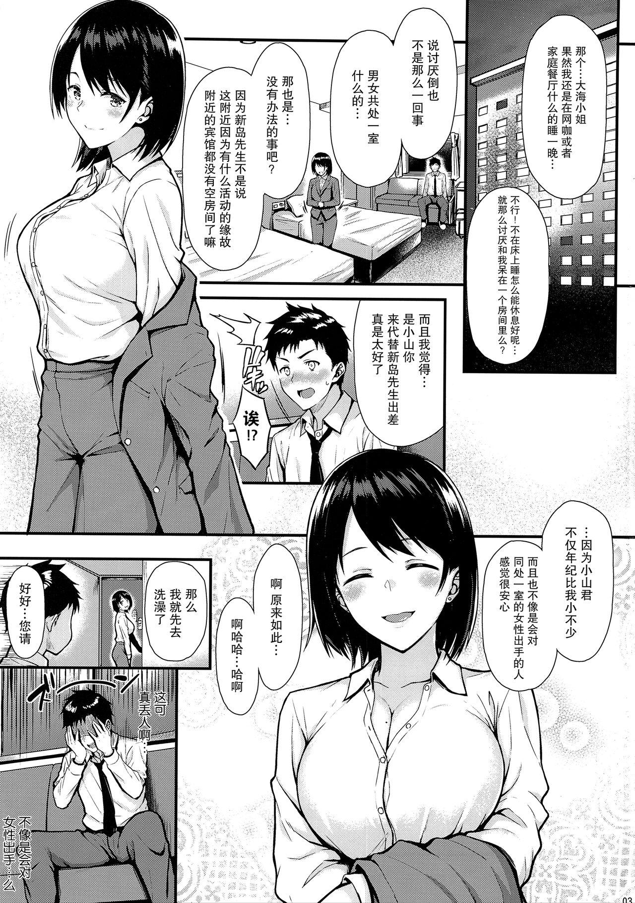 俺の初めてはセンパイに奪われたい!!(C94) [とんぷぅら亭 (サエモン)]  [中国翻訳](34页)