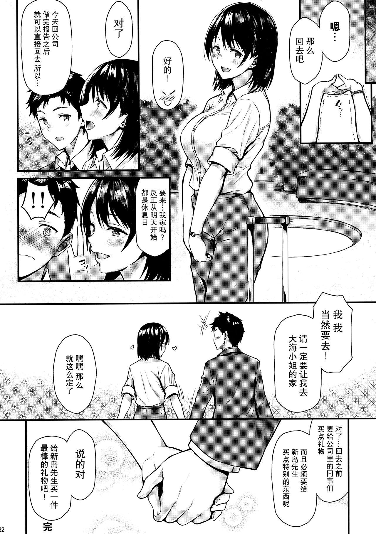 俺の初めてはセンパイに奪われたい!!(C94) [とんぷぅら亭 (サエモン)]  [中国翻訳](34页)