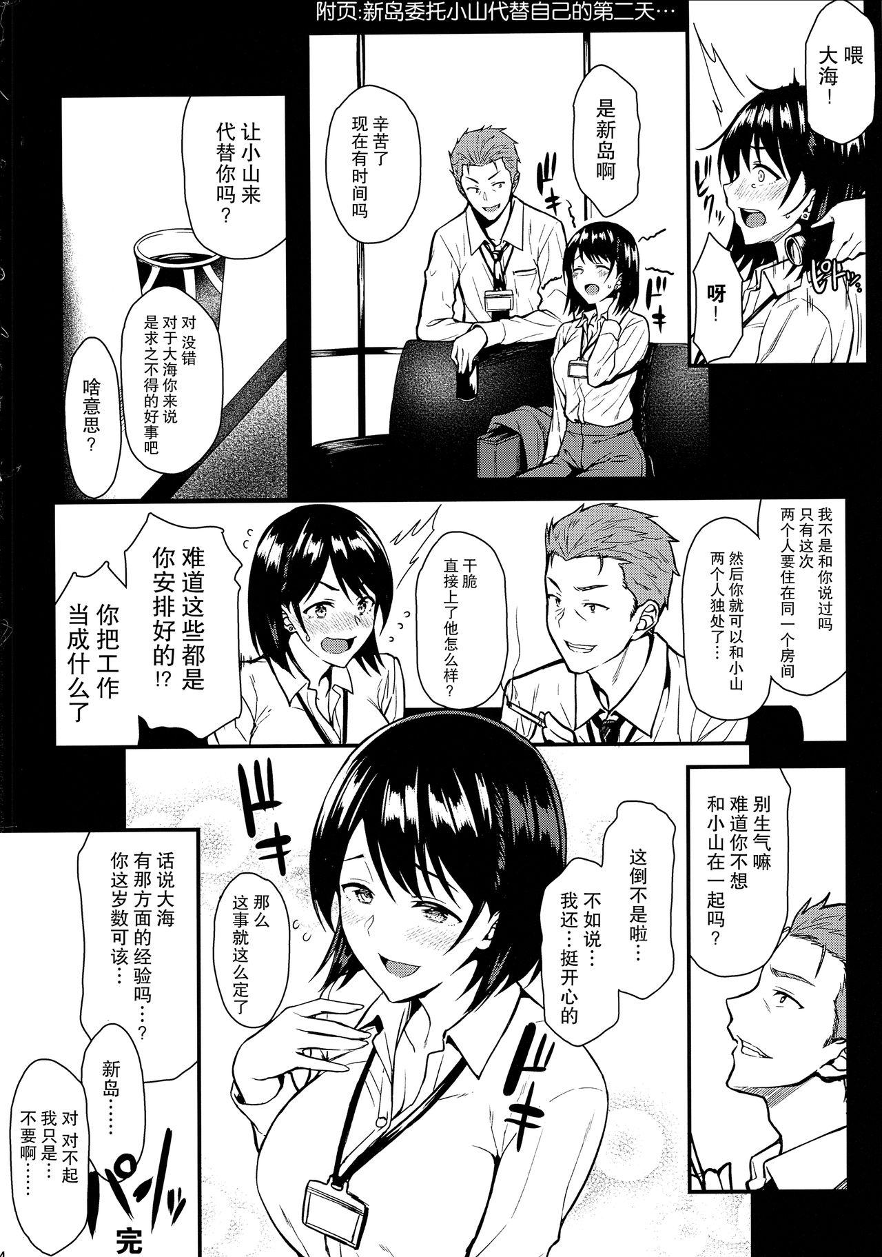 俺の初めてはセンパイに奪われたい!!(C94) [とんぷぅら亭 (サエモン)]  [中国翻訳](34页)