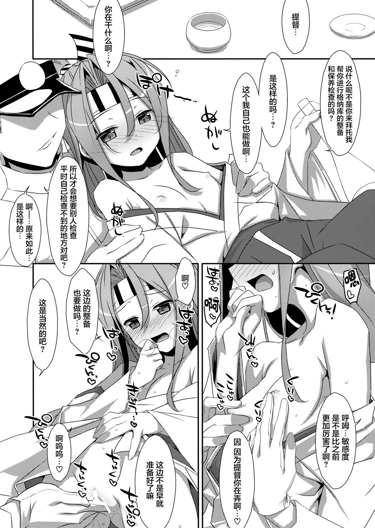 彼女にお酒を飲ませたら(COMIC1☆9) [TIES (タケイオーキ)]  (艦隊これくしょん -艦これ-) [中国翻訳](14页)