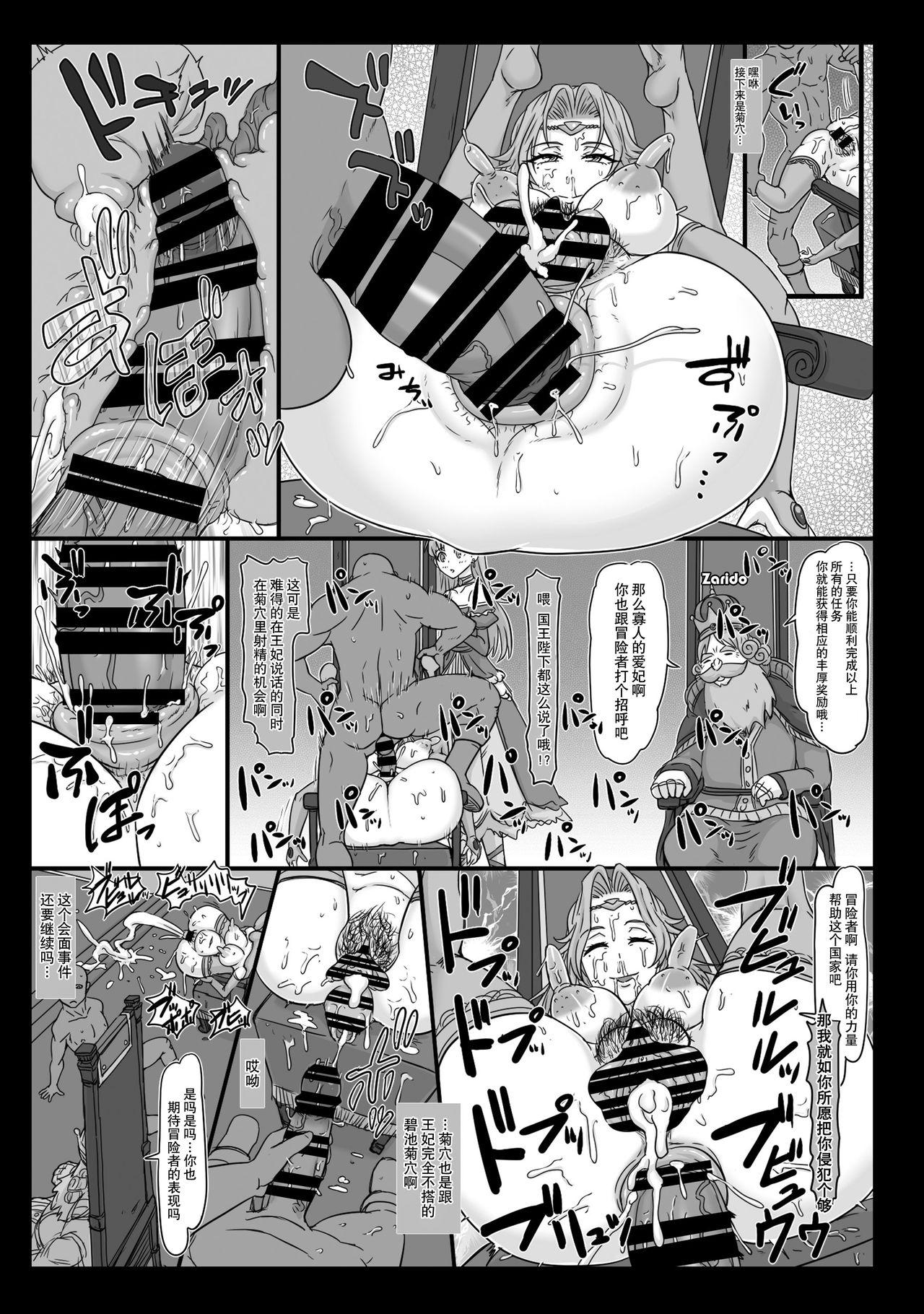 のあはいしん[藍夜] (COMIC 快楽天 2021年11月号) [中国翻訳] [DL版](22页)-第1章-图片158