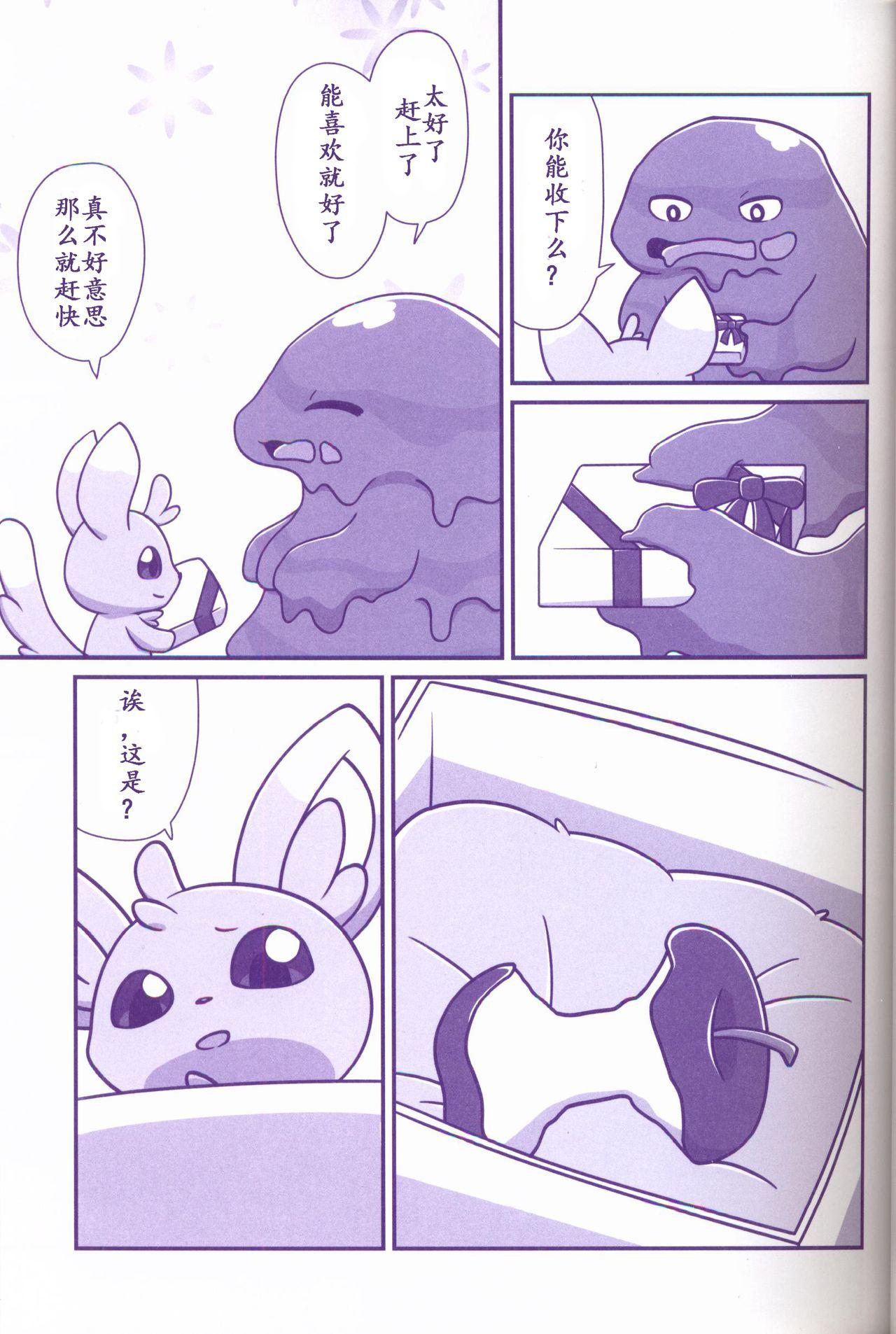 状態異常 CASE:1 どく(けもケット6) [まろまゆ (よろず)]  (ポケットモンスター) [中国翻訳](72页)