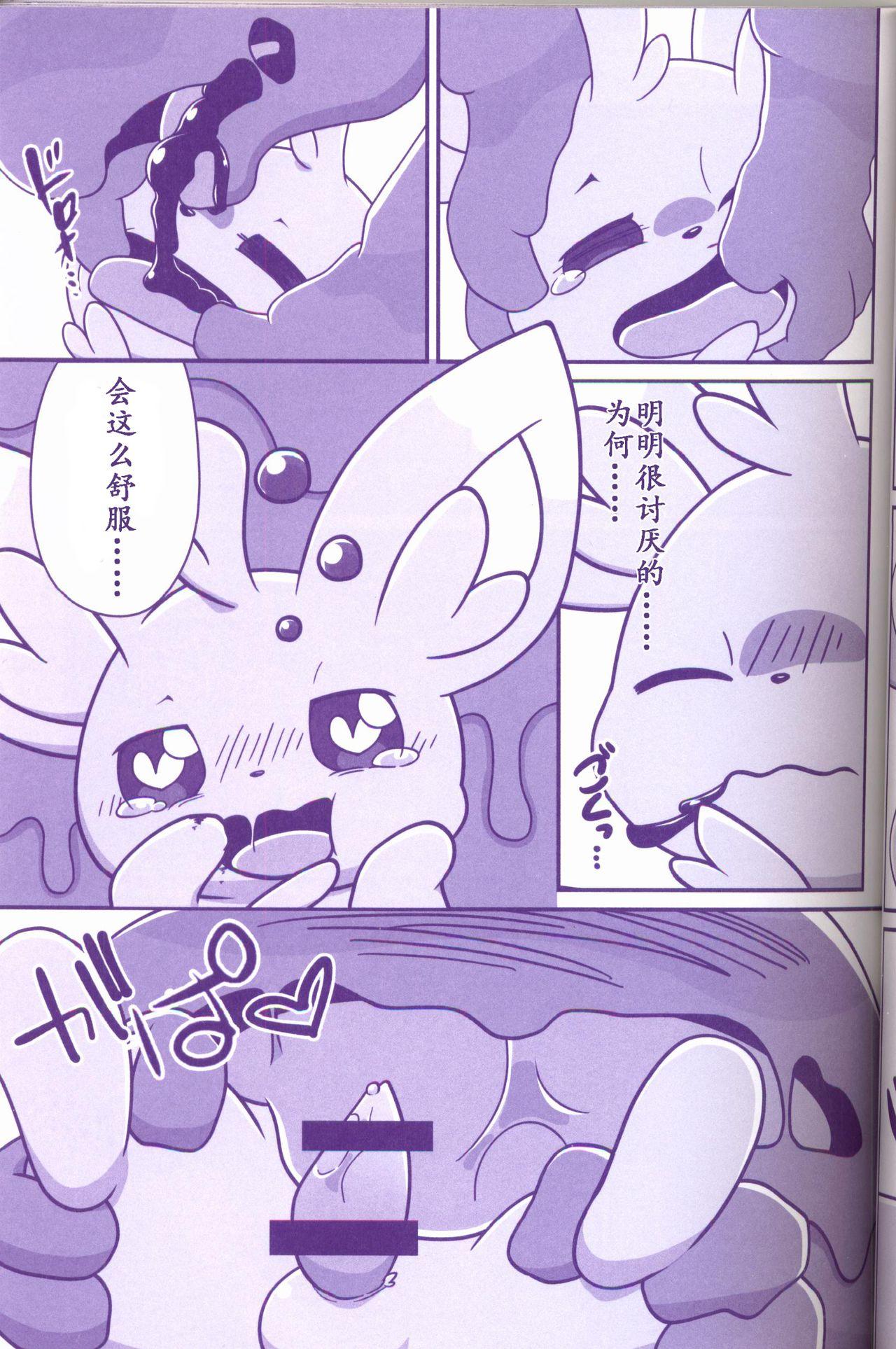 状態異常 CASE:1 どく(けもケット6) [まろまゆ (よろず)]  (ポケットモンスター) [中国翻訳](72页)