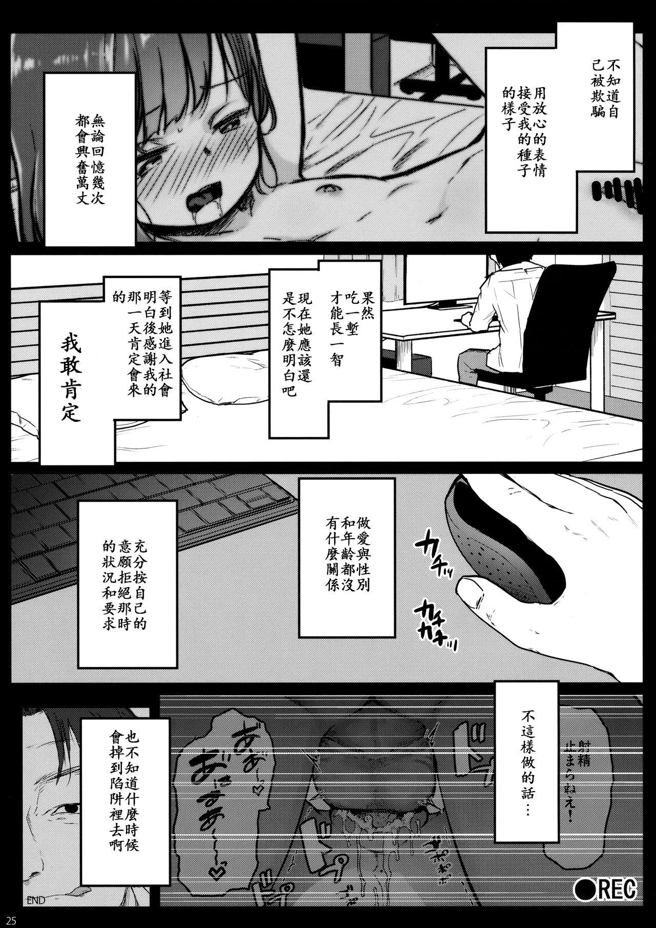 キモチイイ肝試し[おかゆさん] (COMIC アンスリウム 2016年9月号) [中国翻訳] [DL版](12页)-第1章-图片282