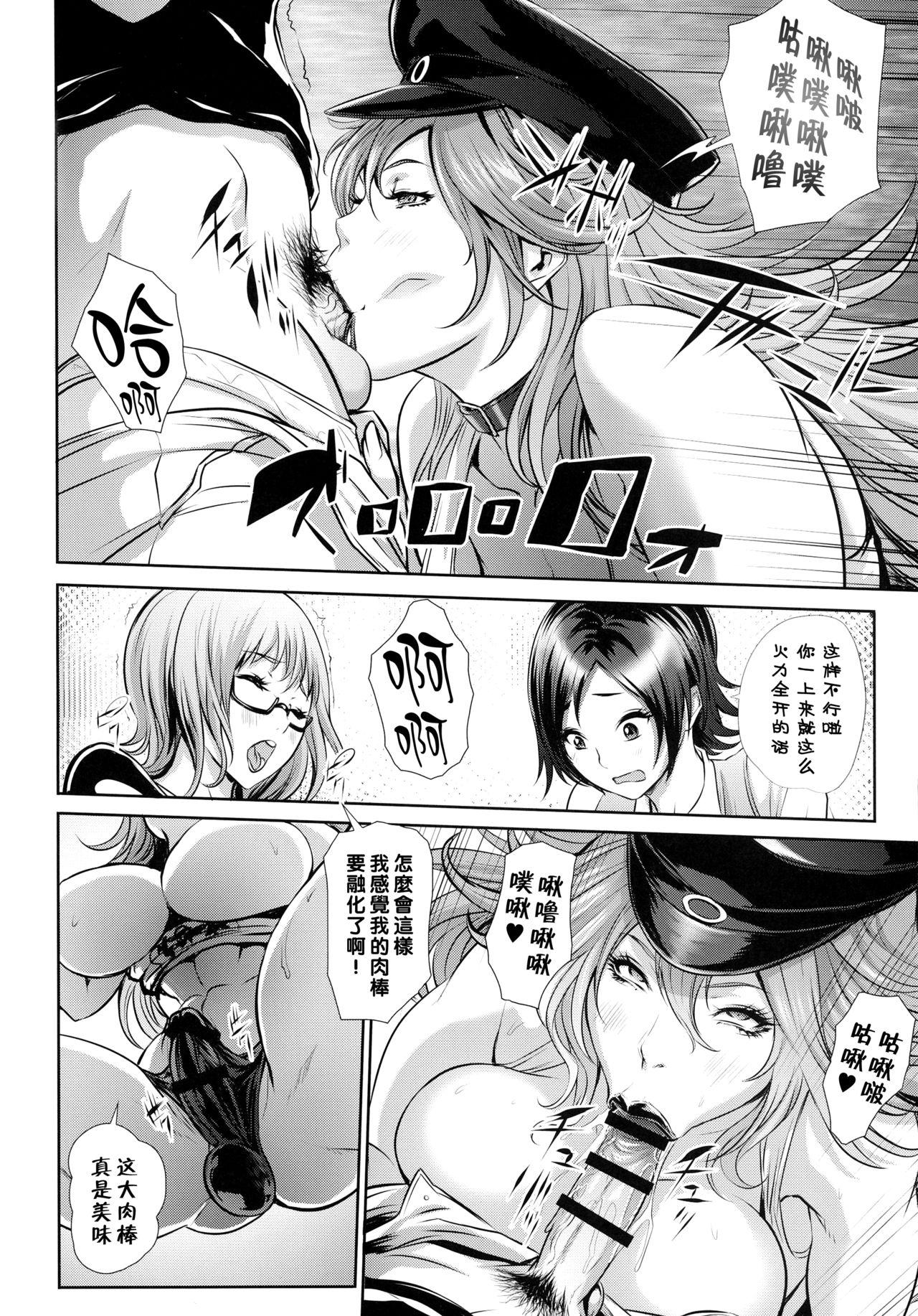 風俗ち◯ぽ女学園(COMIC1☆10) [戦国女傑絵巻 (沈没)]  (よろず) [中国翻訳](20页)