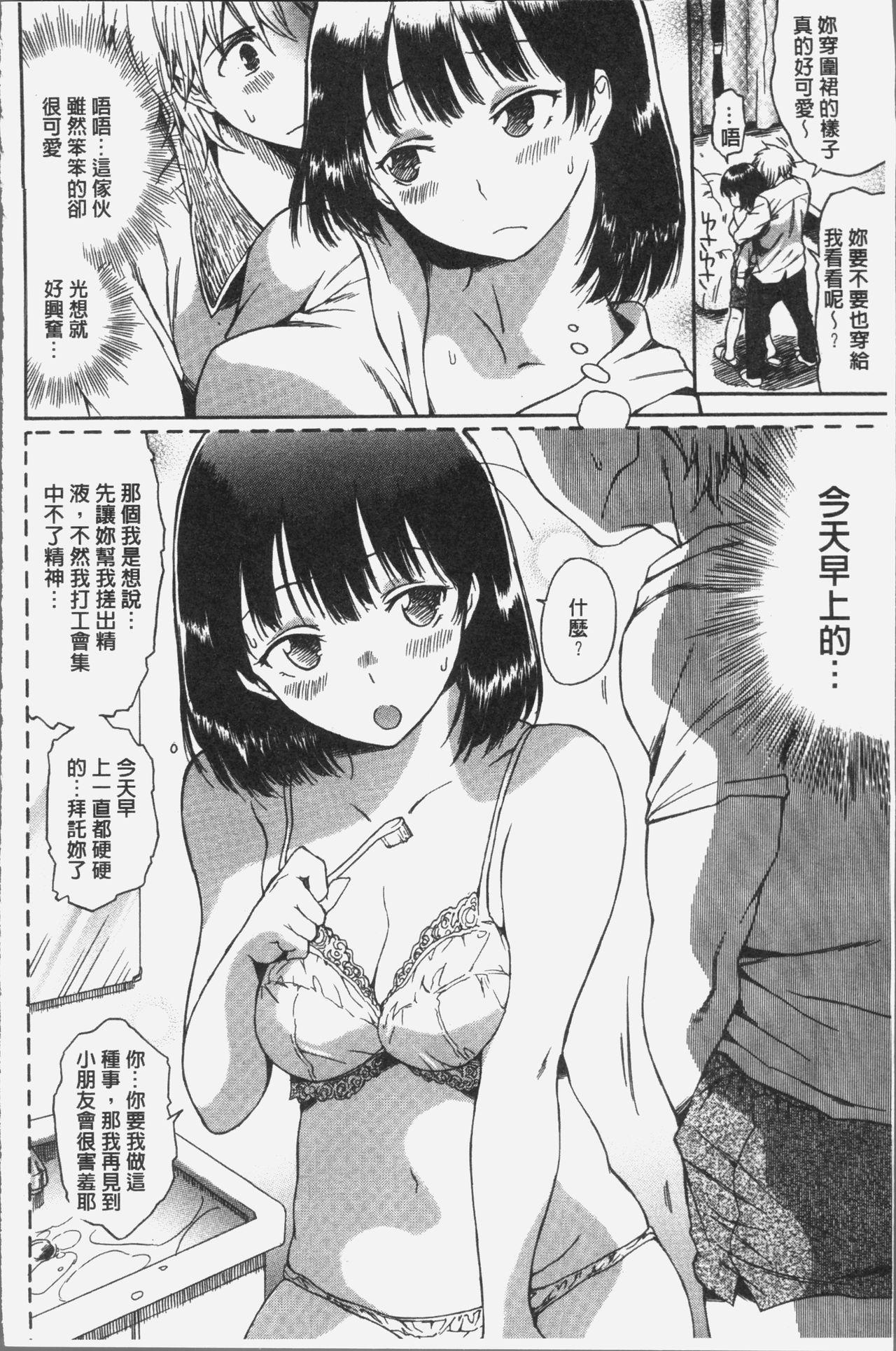 だらしないからだ[秋谷昭]  [中国翻訳](198页)