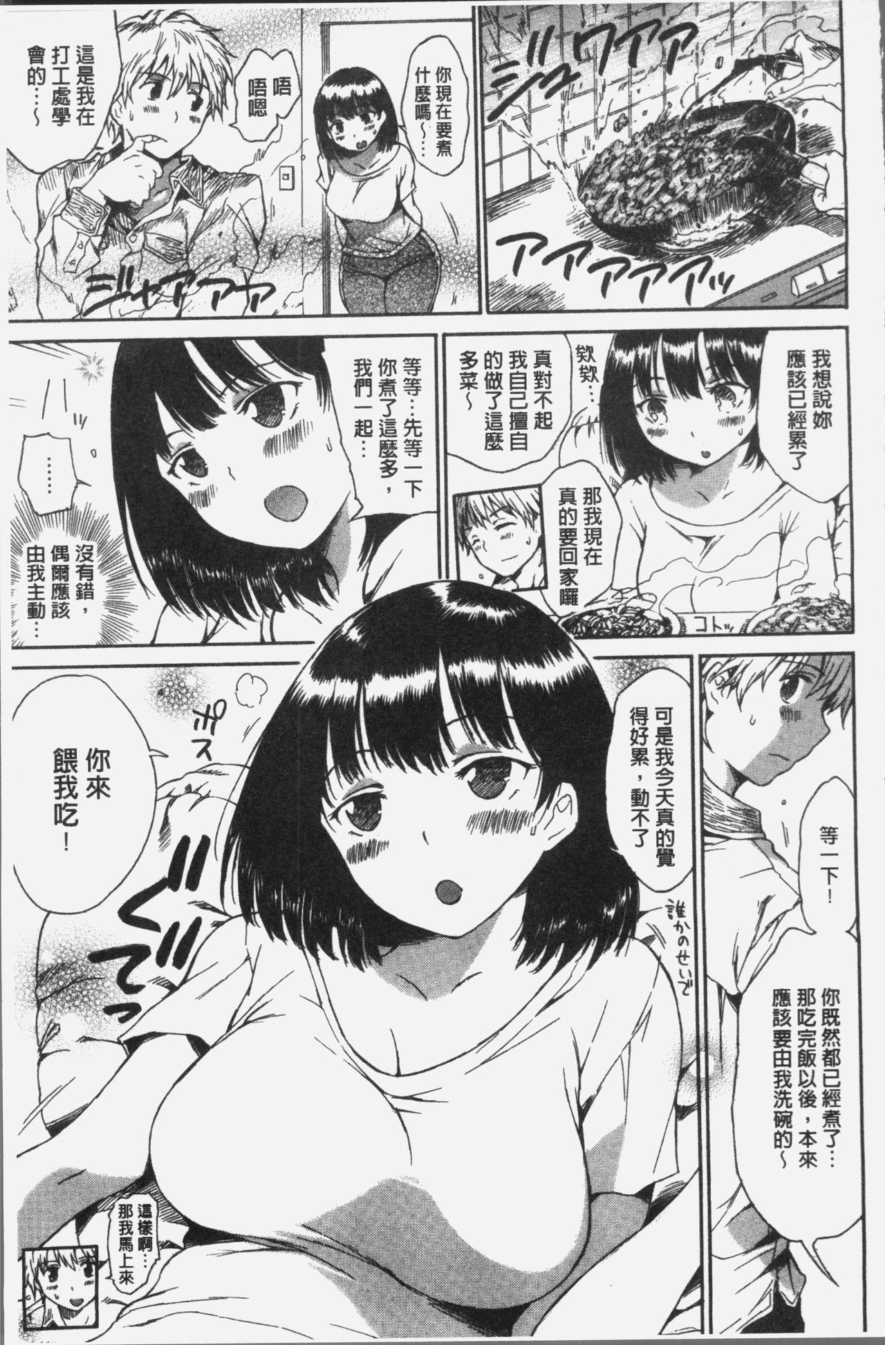 だらしないからだ[秋谷昭]  [中国翻訳](198页)