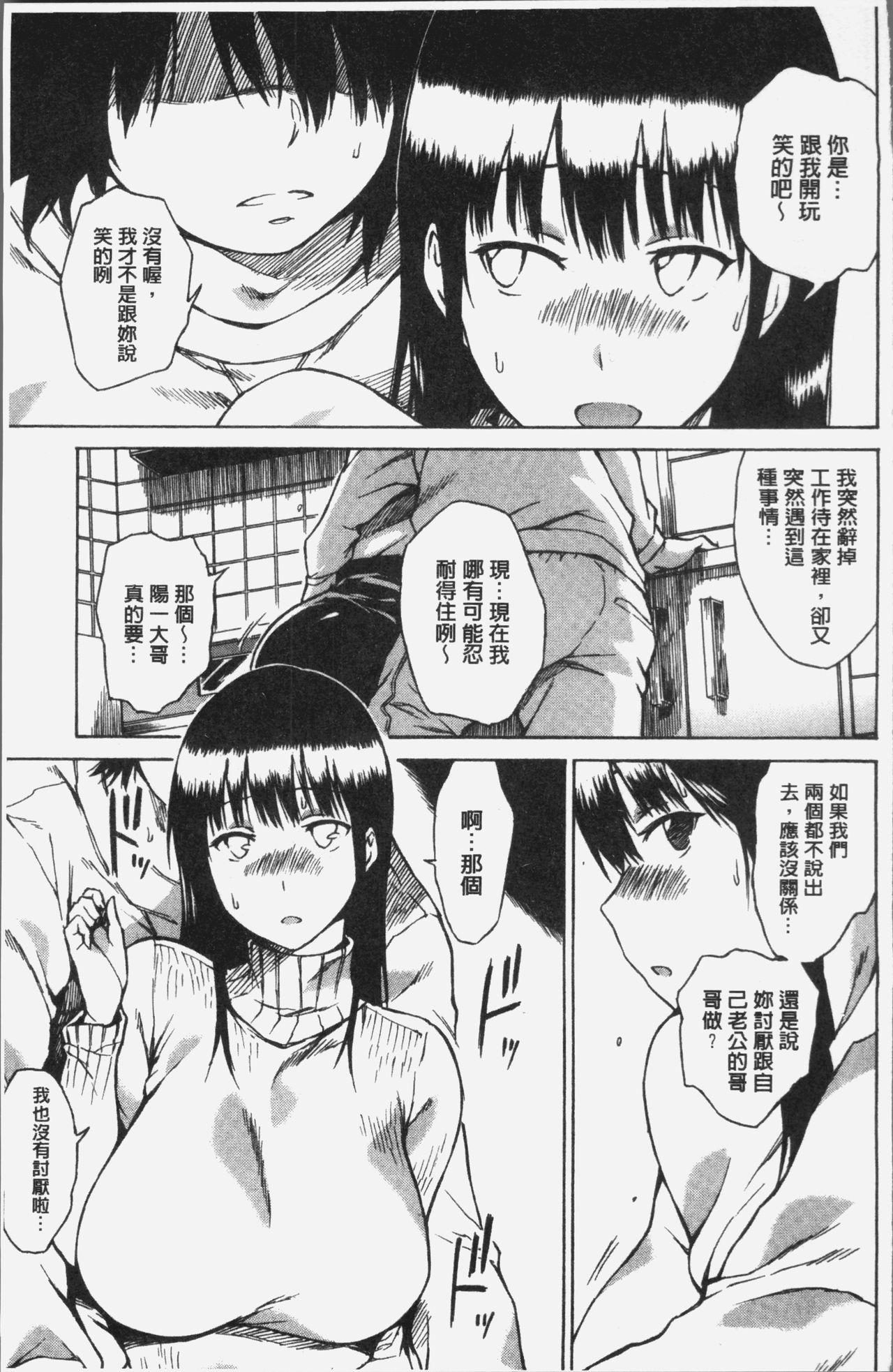 だらしないからだ[秋谷昭]  [中国翻訳](198页)