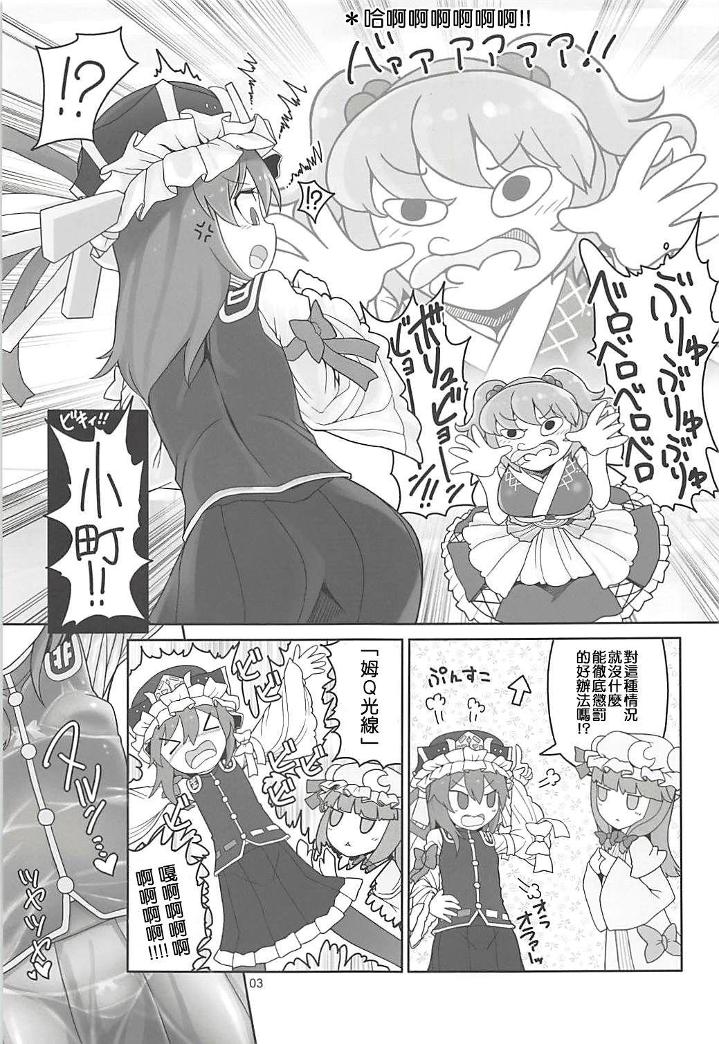 閻魔ラバー(C94) [やし屋 (YASSY)]  (東方Project) [中国翻訳](43页)