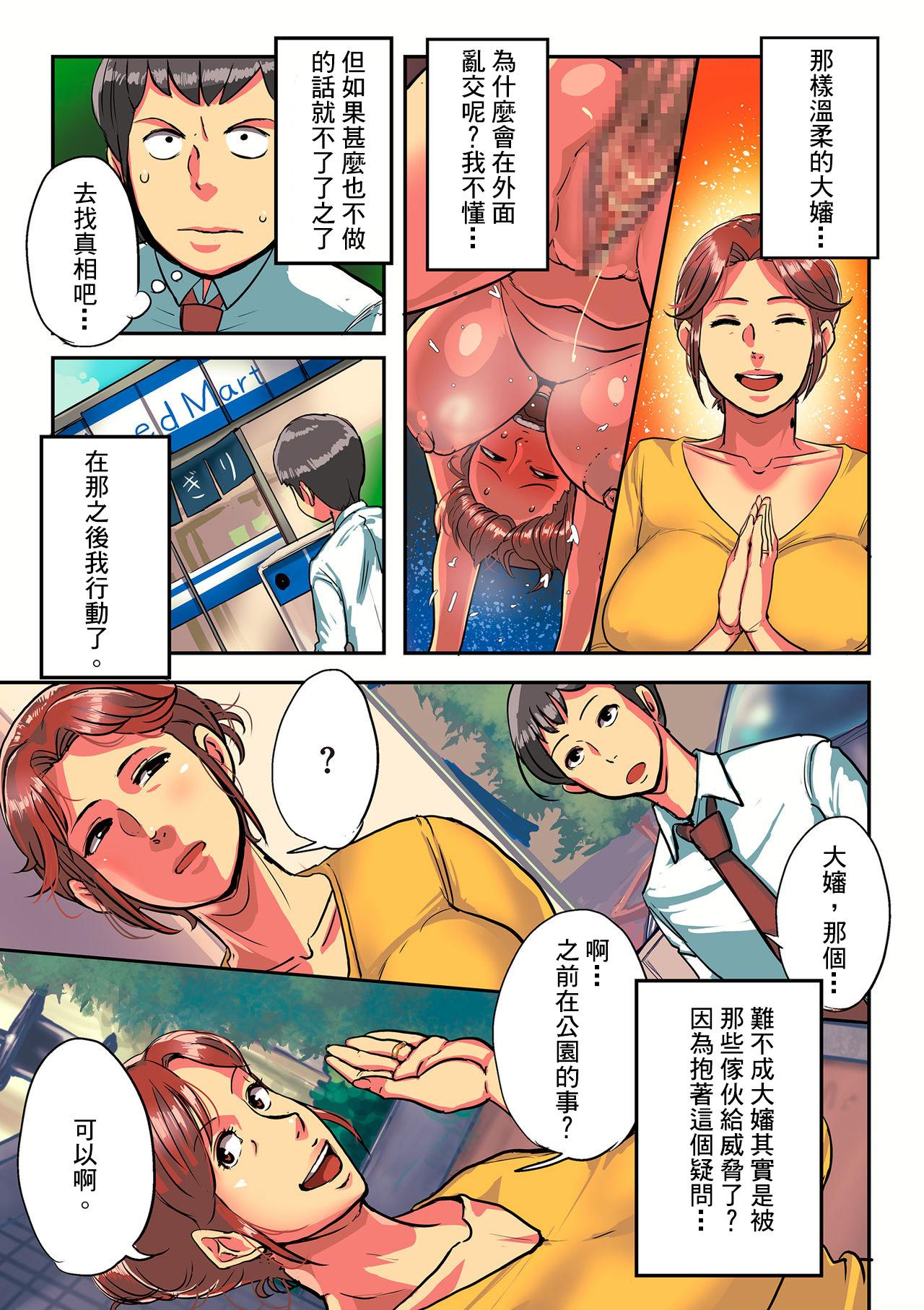 悦子さんは町のみんなのオナホール2[杢臓]  (COMIC クリベロン DUMA 2018年5月号 Vol.08) [中国翻訳](15页)