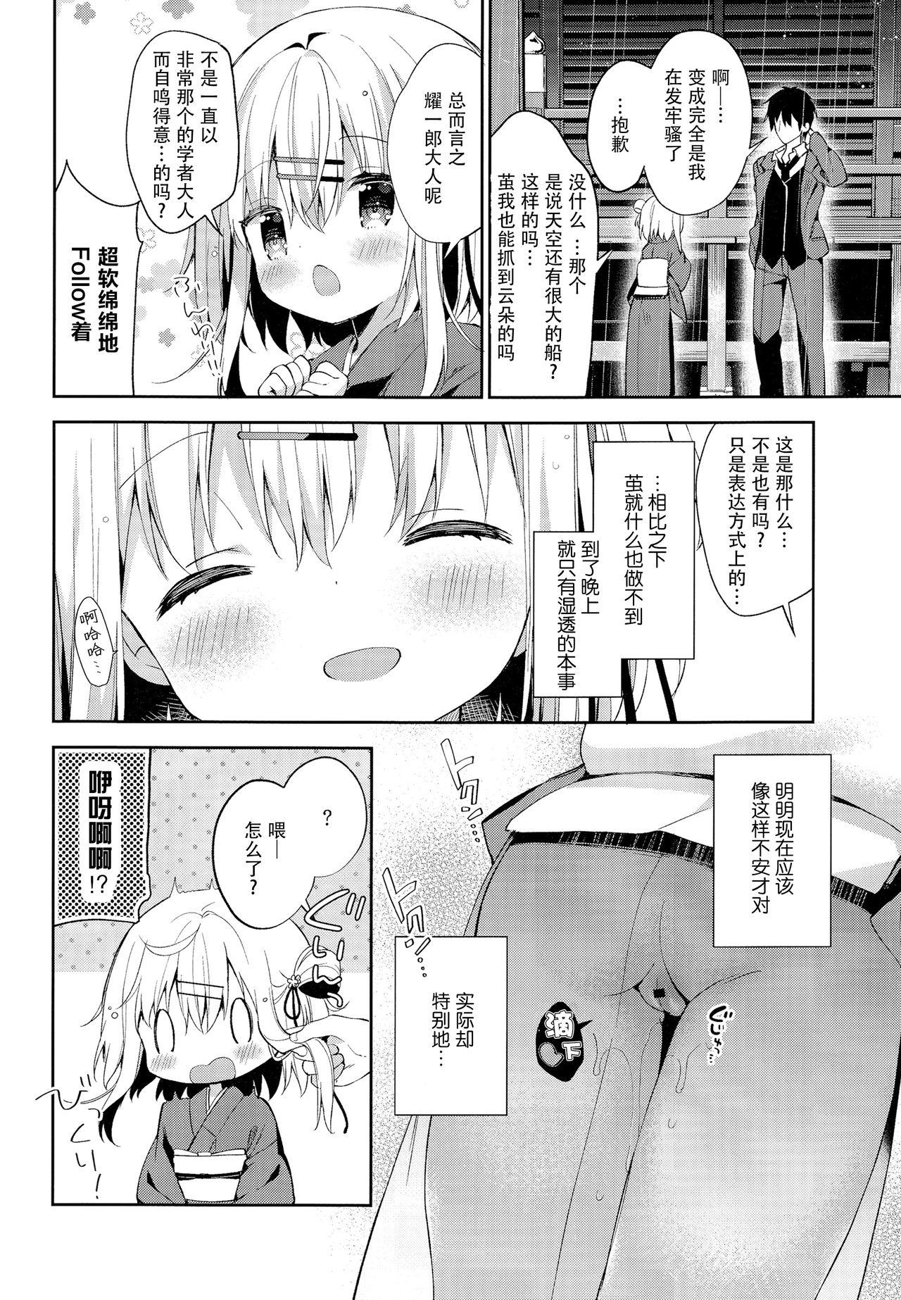 おんなのこのまゆ3 －ヰタ・セクスアリス－(C94) [ココアホリック (ユイザキカズヤ)]  [中国翻訳](37页)