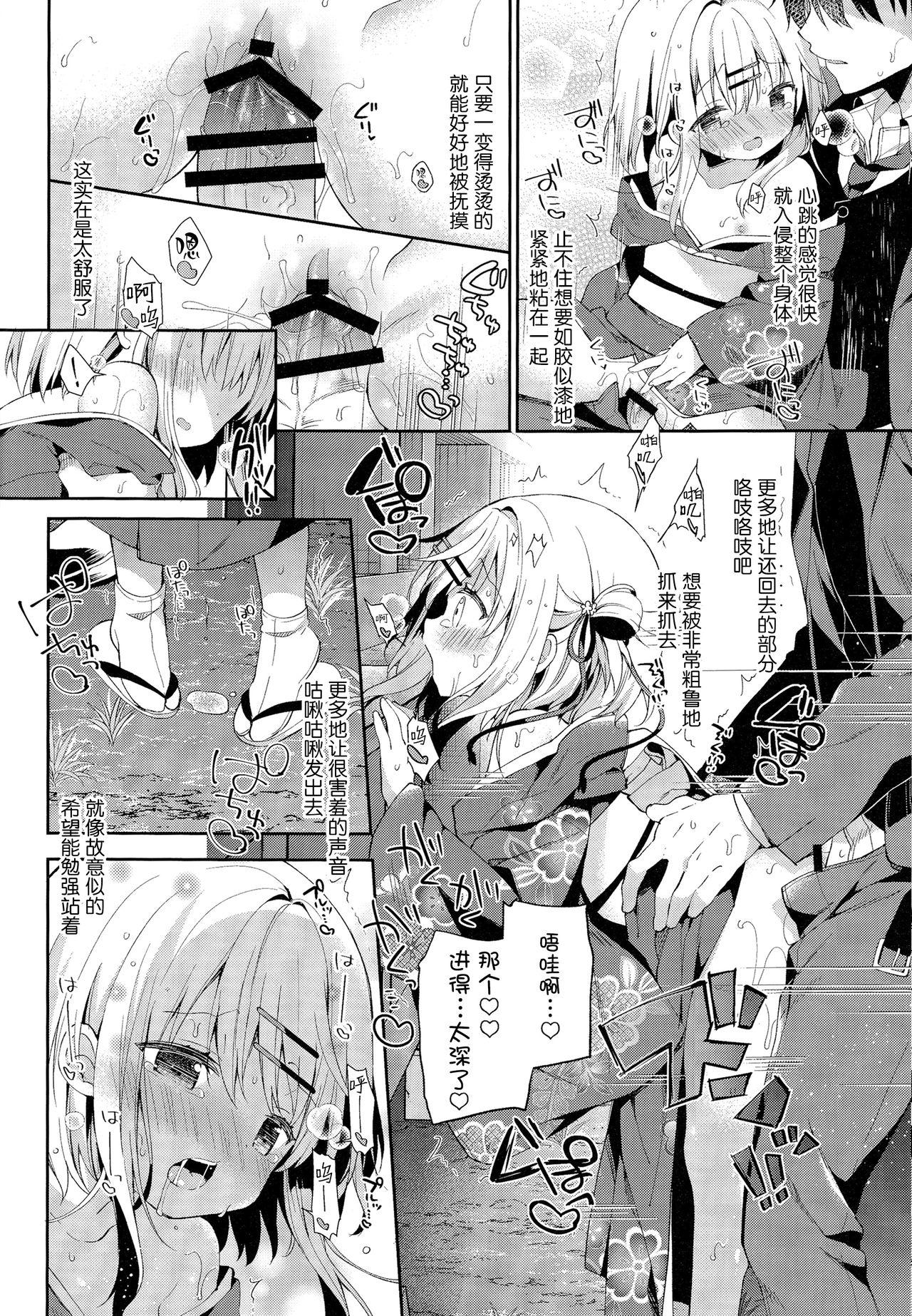 おんなのこのまゆ3 －ヰタ・セクスアリス－(C94) [ココアホリック (ユイザキカズヤ)]  [中国翻訳](37页)