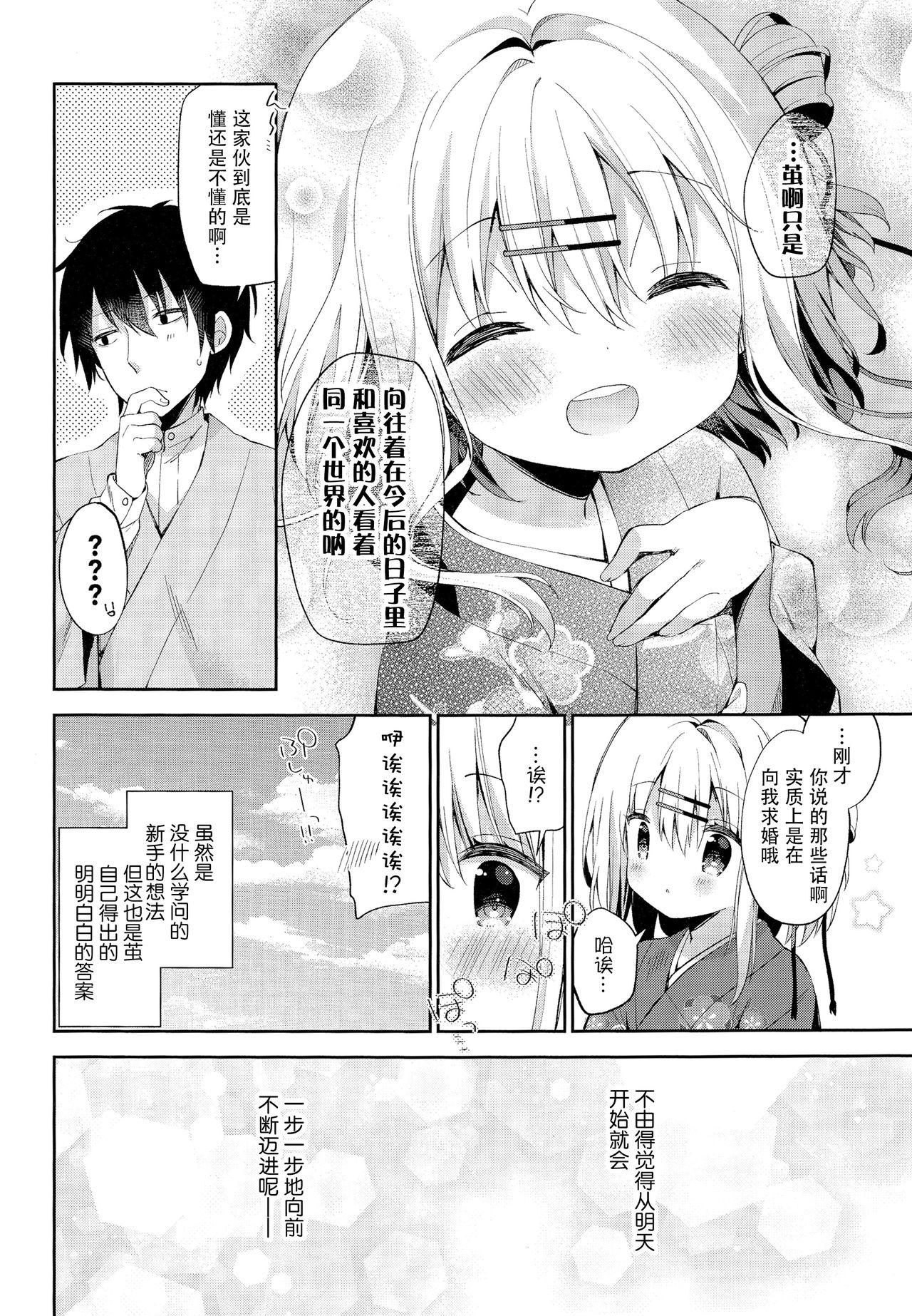 おんなのこのまゆ3 －ヰタ・セクスアリス－(C94) [ココアホリック (ユイザキカズヤ)]  [中国翻訳](37页)