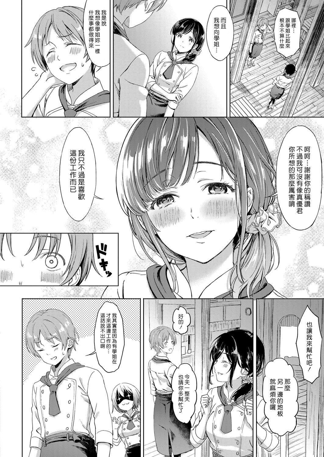 戀の病[箕山](コミック エグゼ 11) [中国翻訳] [DL版][Miyama]Koi no Yamai(COMIC ExE 11) [Chinese] [漢化組漢化組×Foxglove] [Digital](26页)