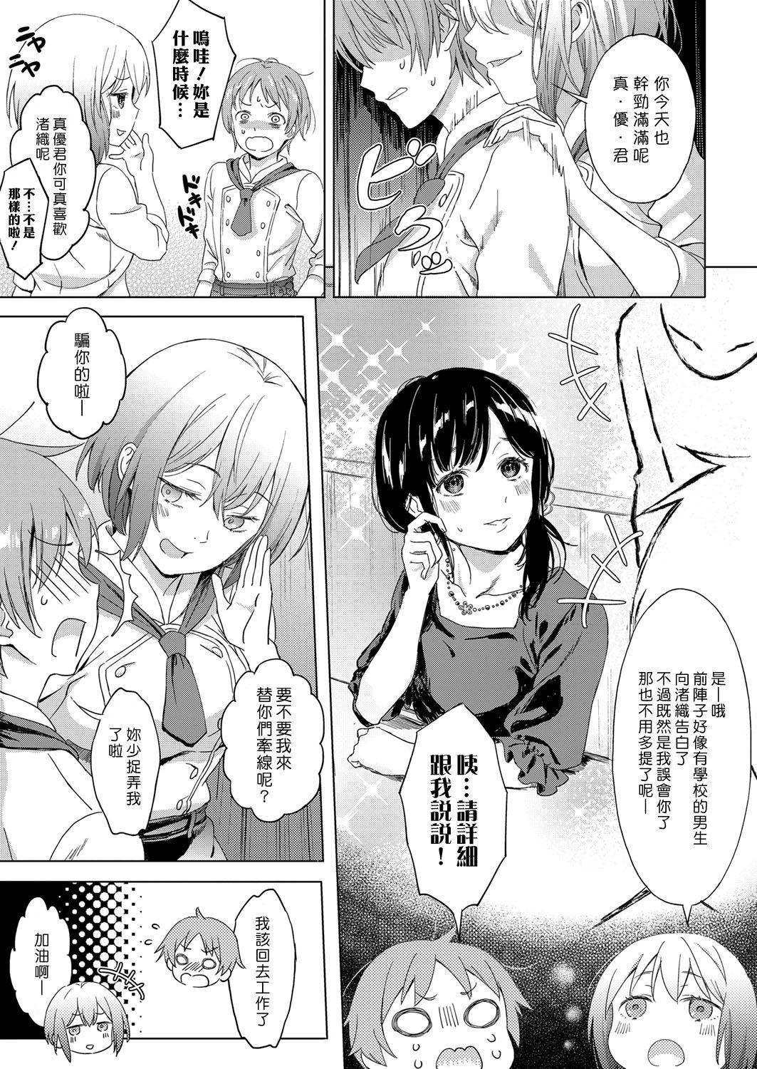 戀の病[箕山](コミック エグゼ 11) [中国翻訳] [DL版][Miyama]Koi no Yamai(COMIC ExE 11) [Chinese] [漢化組漢化組×Foxglove] [Digital](26页)