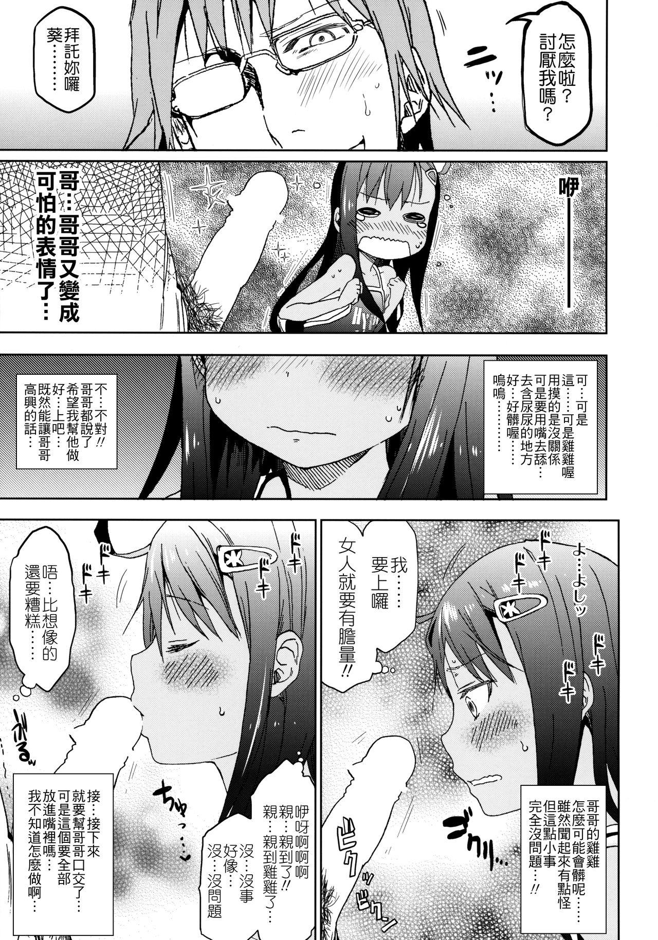 GirlS Aloud!! Vol.04(C85) [アレクササンダー (荒草まほん)]  [中国翻訳](26页)