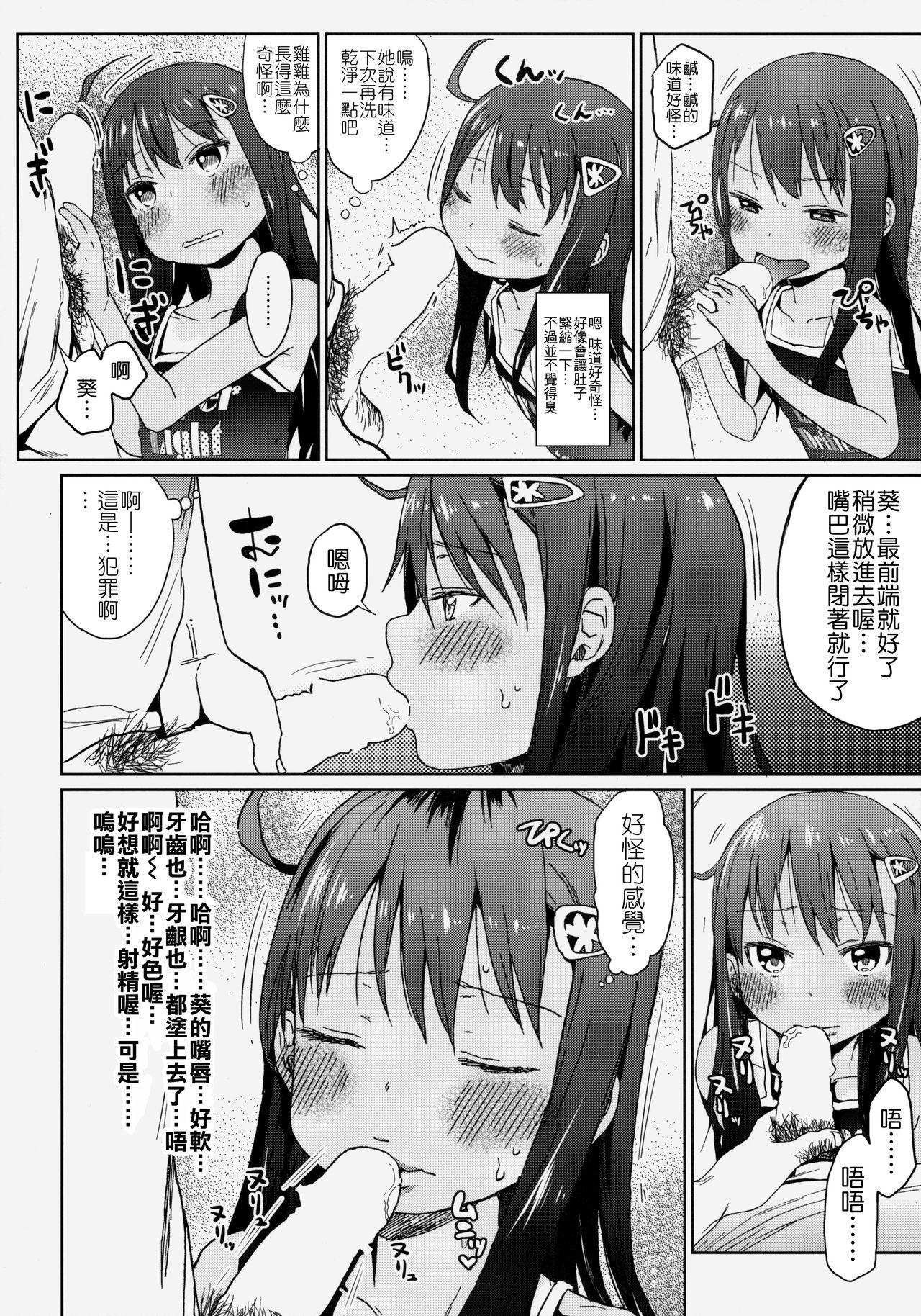 GirlS Aloud!! Vol.04(C85) [アレクササンダー (荒草まほん)]  [中国翻訳](26页)