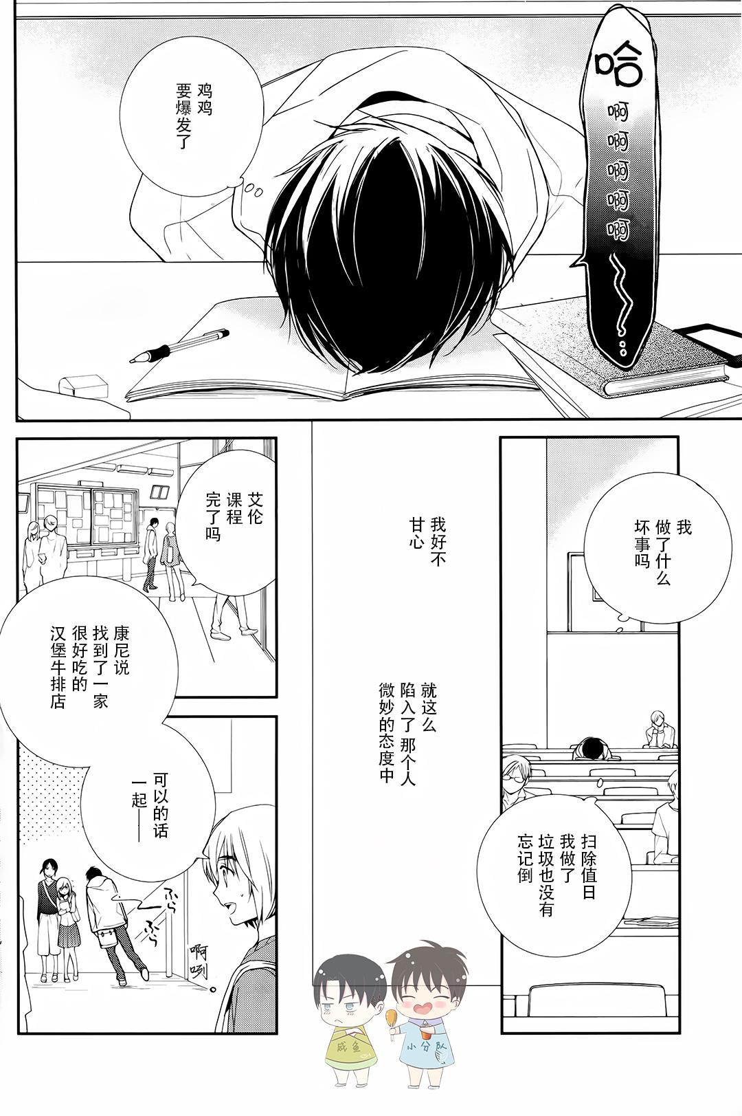 おとなの言い訳(SUPER25) [アラビックヤマト (浅井西)]  (進撃の巨人) [中国翻訳](22页)