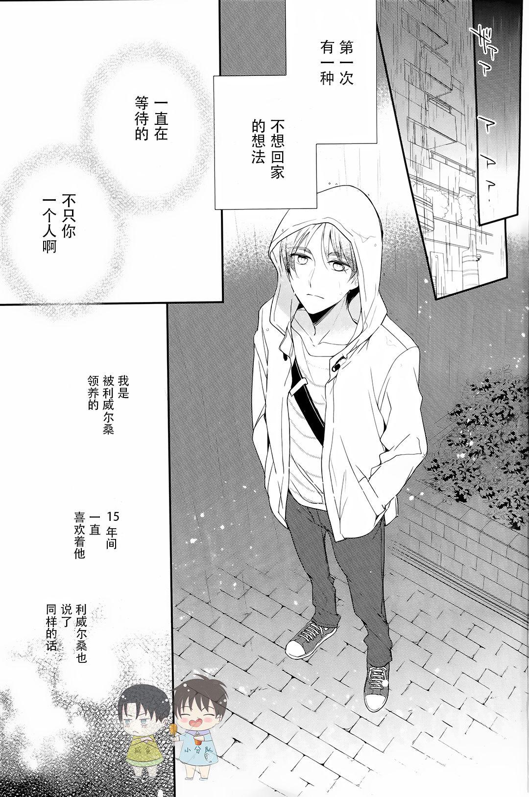 おとなの言い訳(SUPER25) [アラビックヤマト (浅井西)]  (進撃の巨人) [中国翻訳](22页)